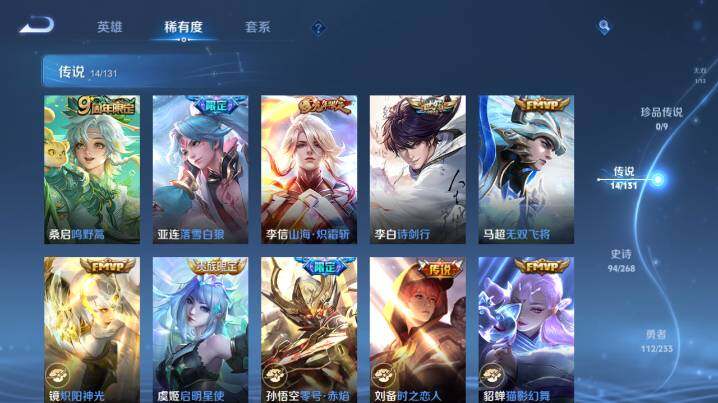 WZ03479133王者荣耀账号详情图13 WZ03479133王者荣耀账号详情图13