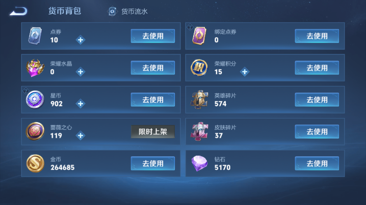 WZ03479133王者荣耀账号详情图17 WZ03479133王者荣耀账号详情图17