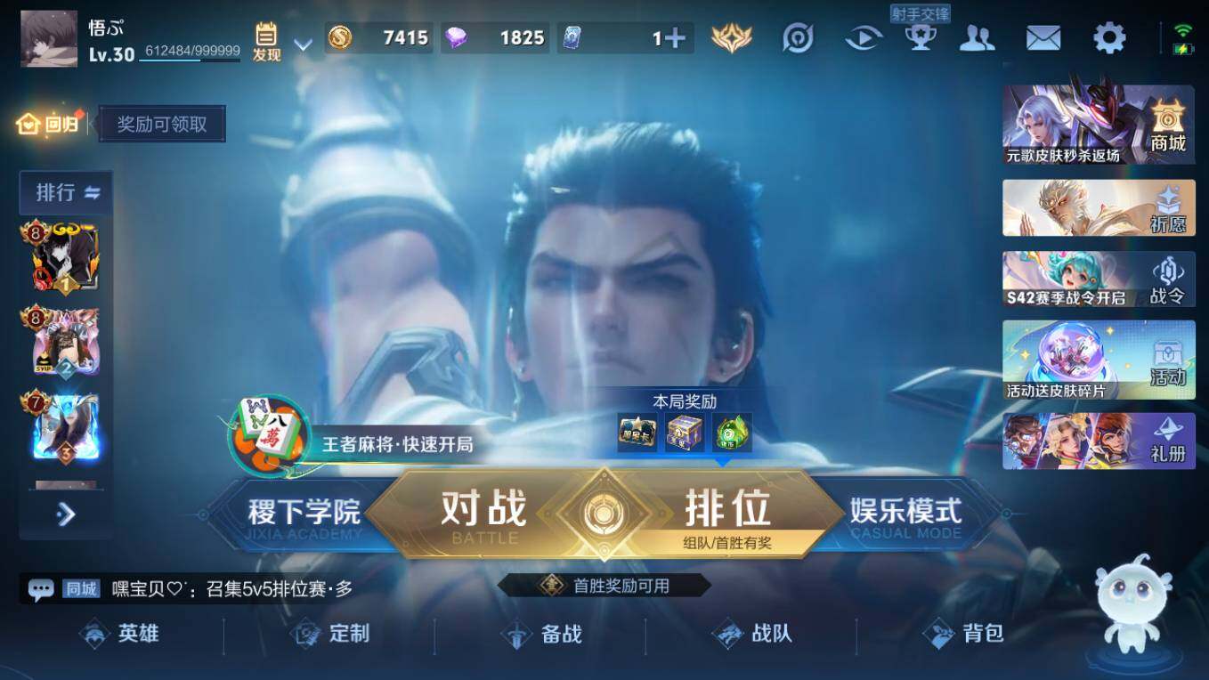 WZCMW495352王者荣耀账号详情图4