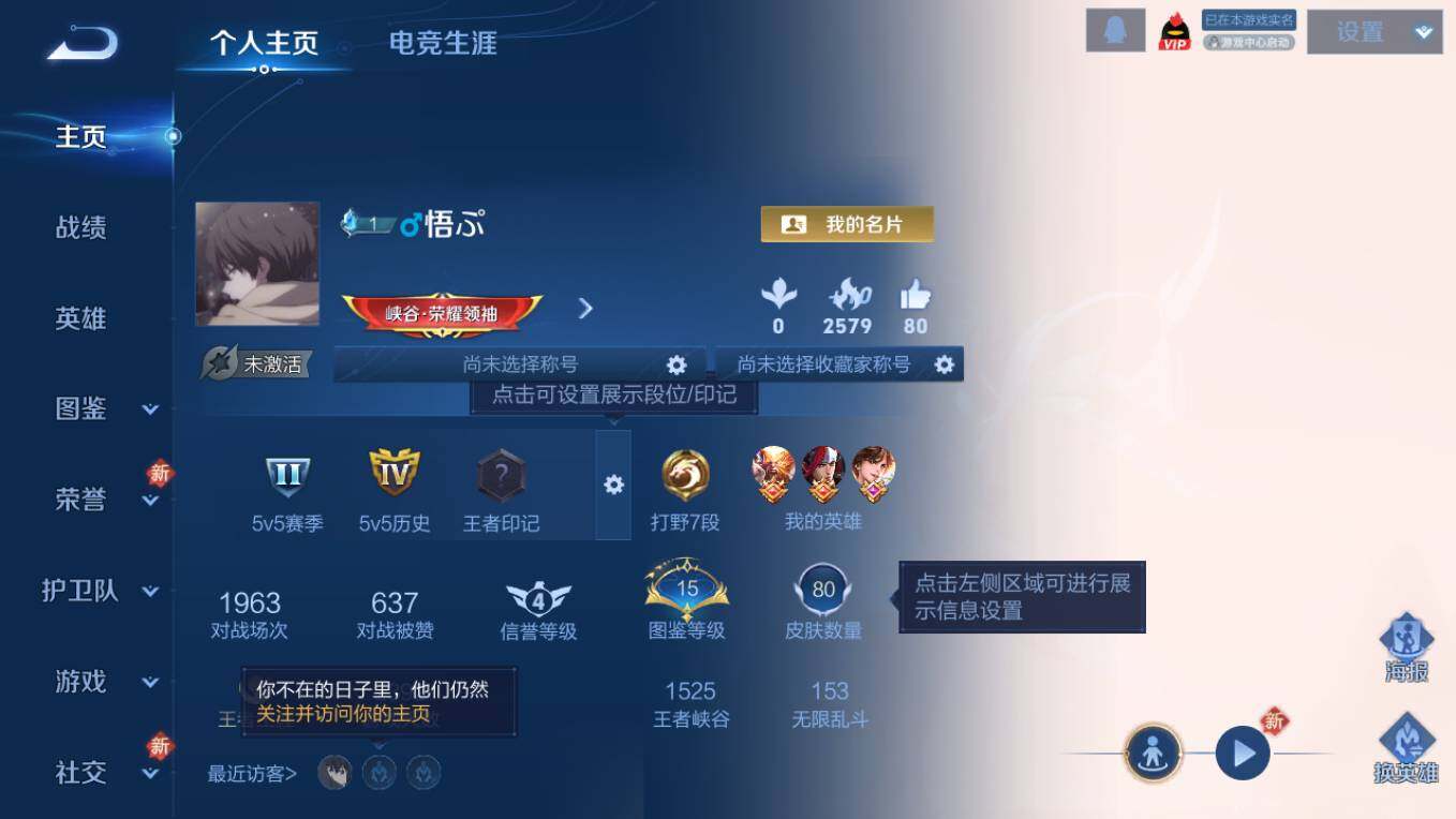 WZCMW495352王者荣耀账号详情图5