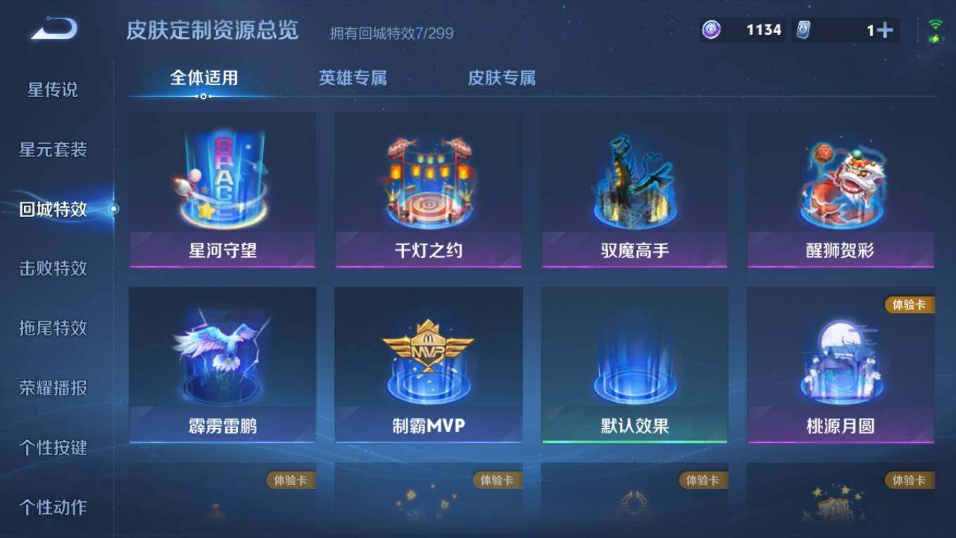 WZCMW495352王者荣耀账号详情图7