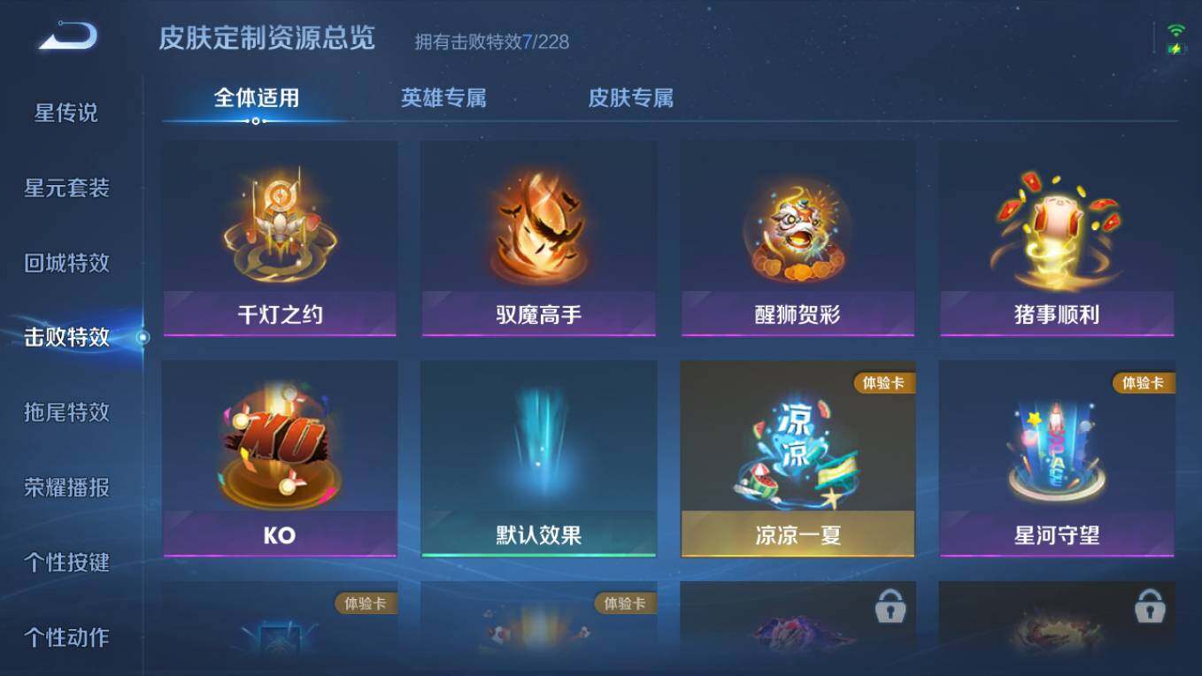 WZCMW495352王者荣耀账号详情图8