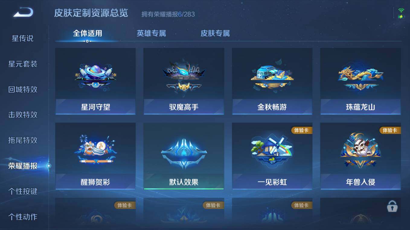 WZCMW495352王者荣耀账号详情图10