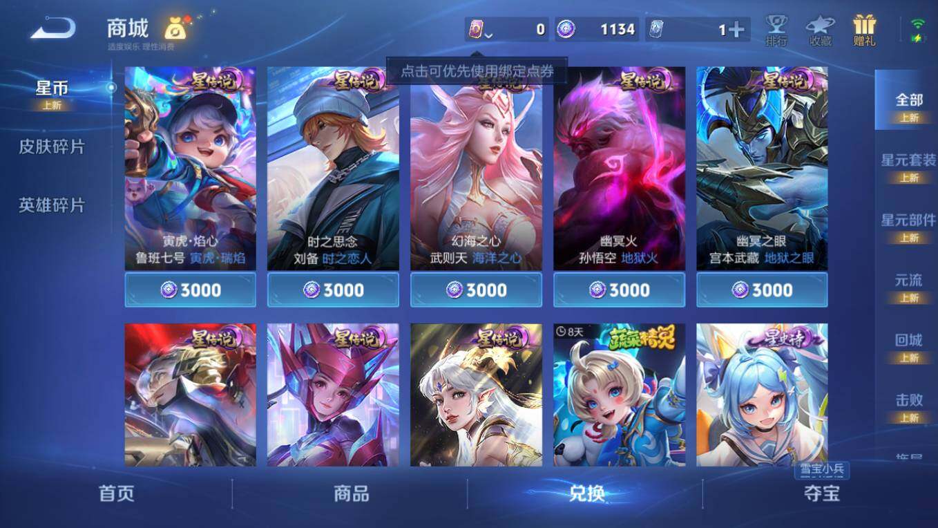 WZCMW495352王者荣耀账号详情图11