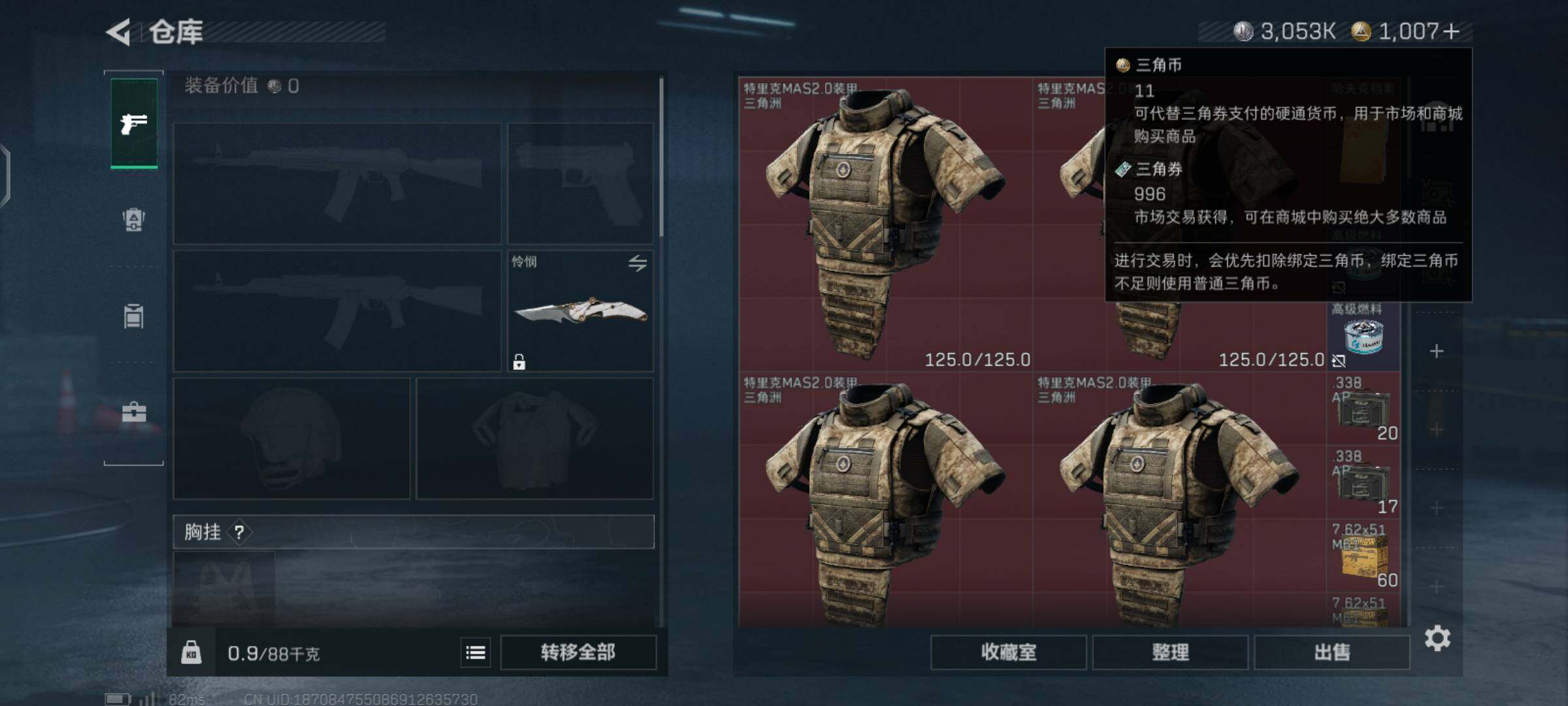 SJZCMW426004三角洲行动账号详情图9