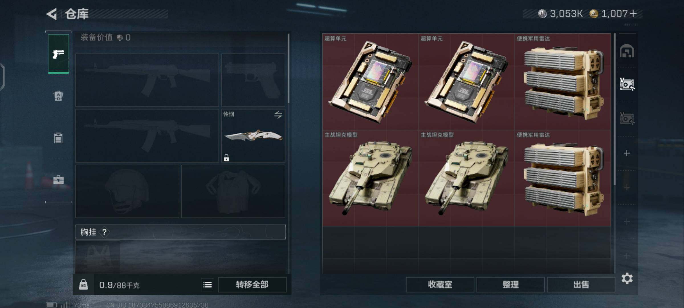 SJZCMW426004三角洲行动账号详情图11