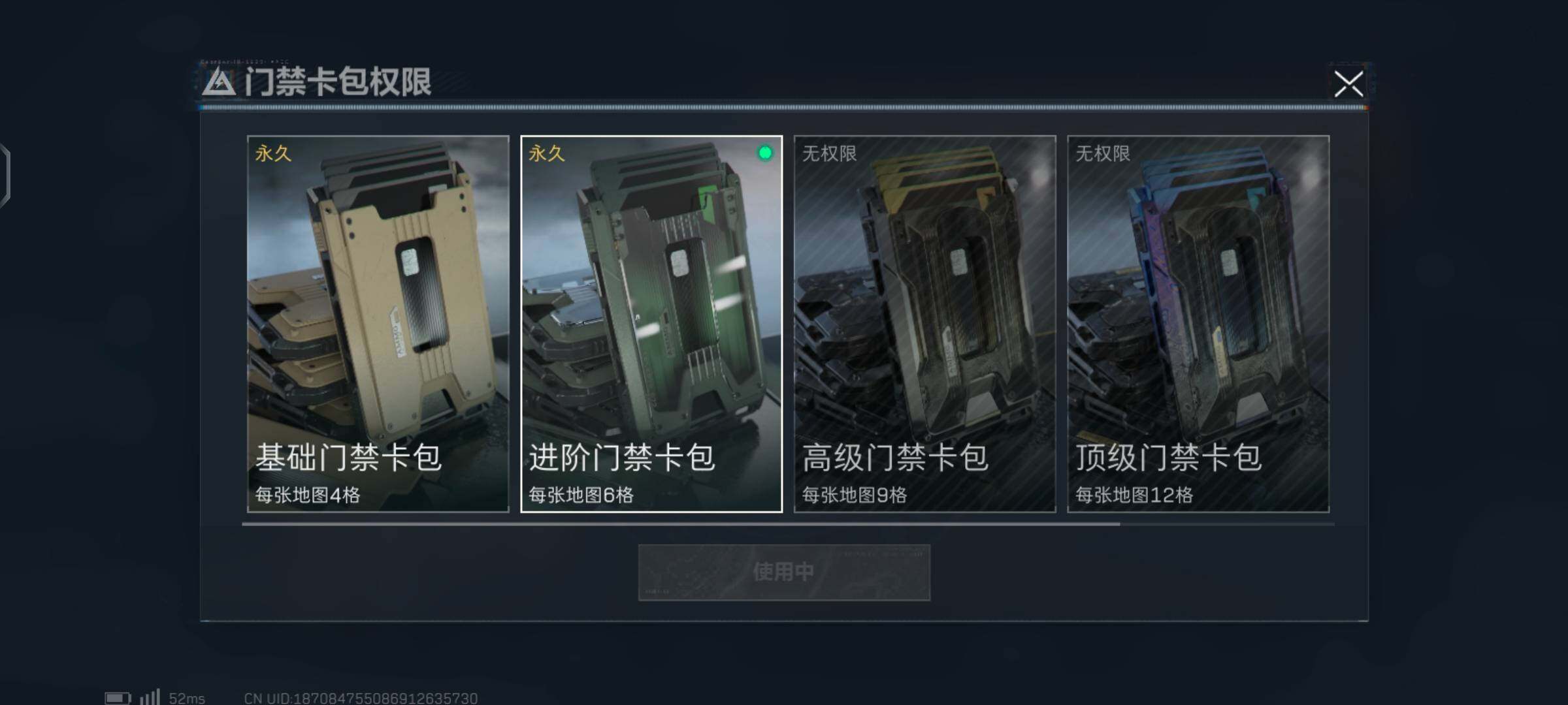 SJZCMW426004三角洲行动账号详情图13