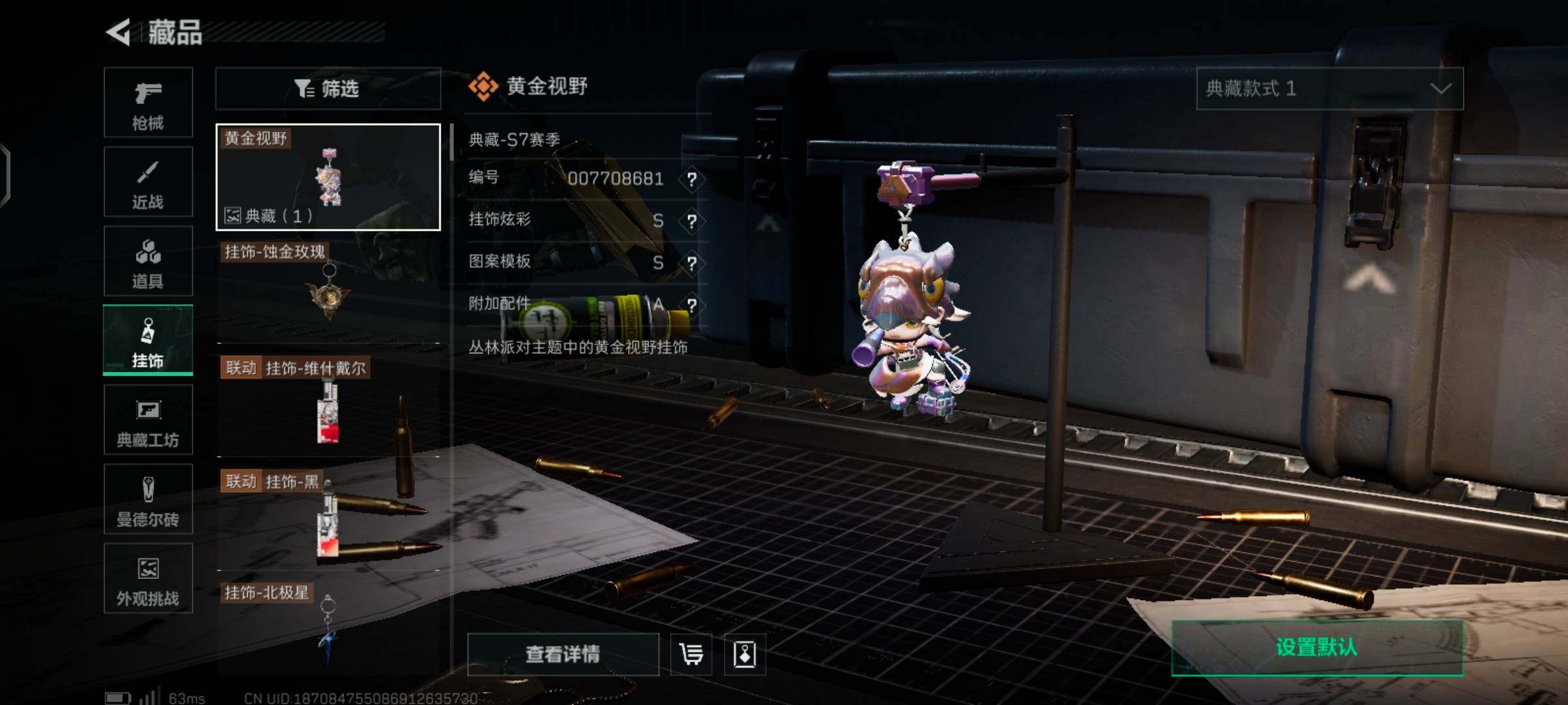 SJZCMW426004三角洲行动账号详情图14