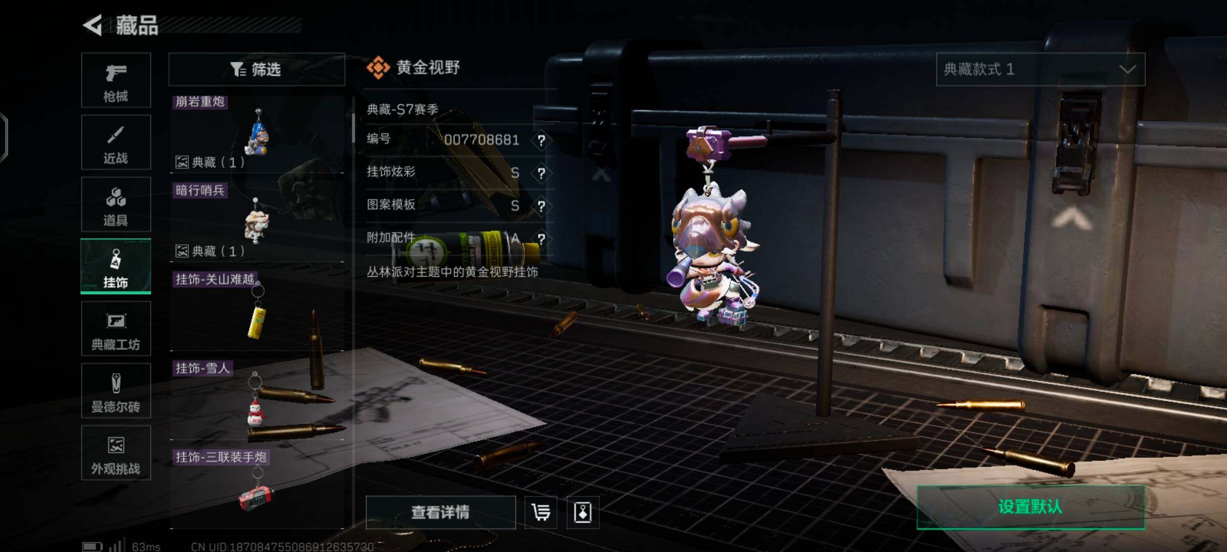 SJZCMW426004三角洲行动账号详情图15