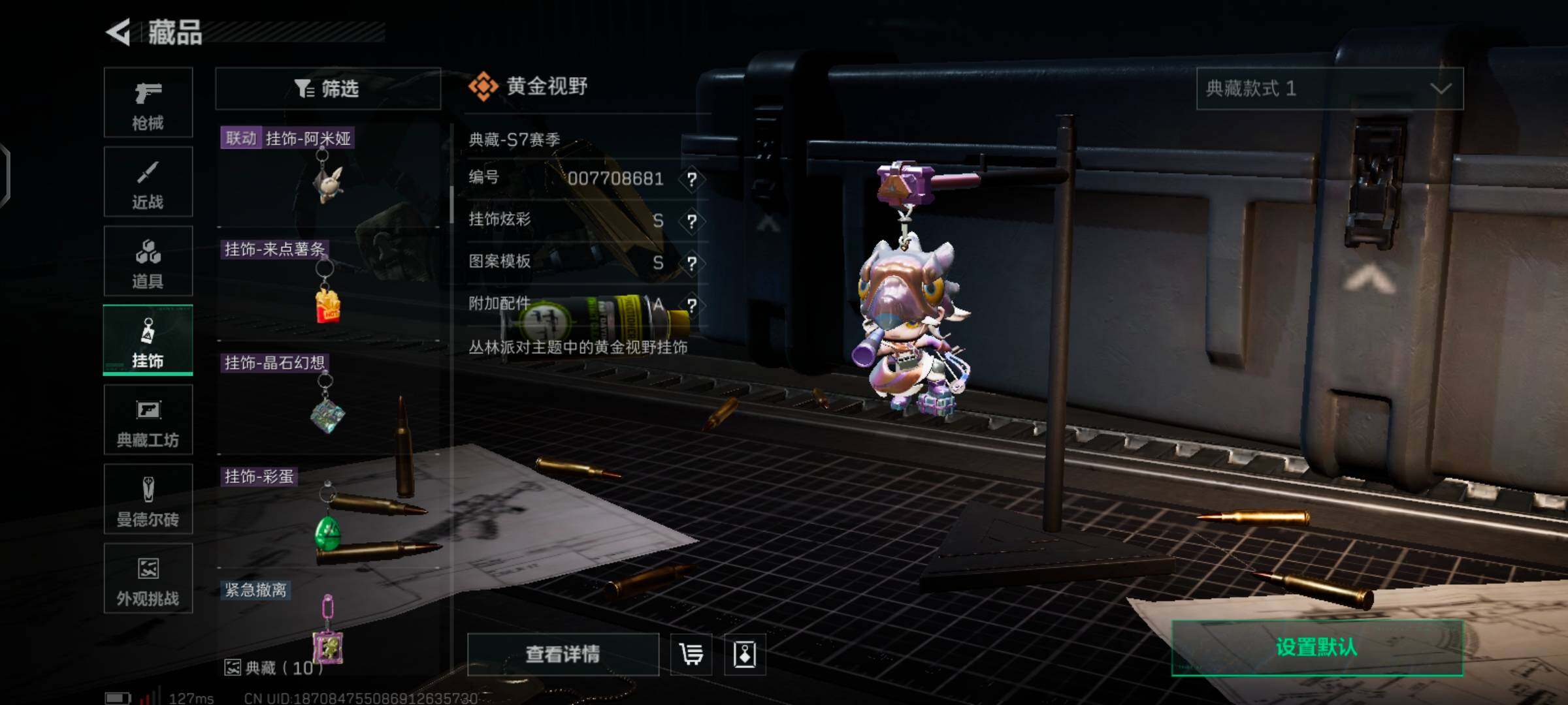 SJZCMW426004三角洲行动账号详情图16