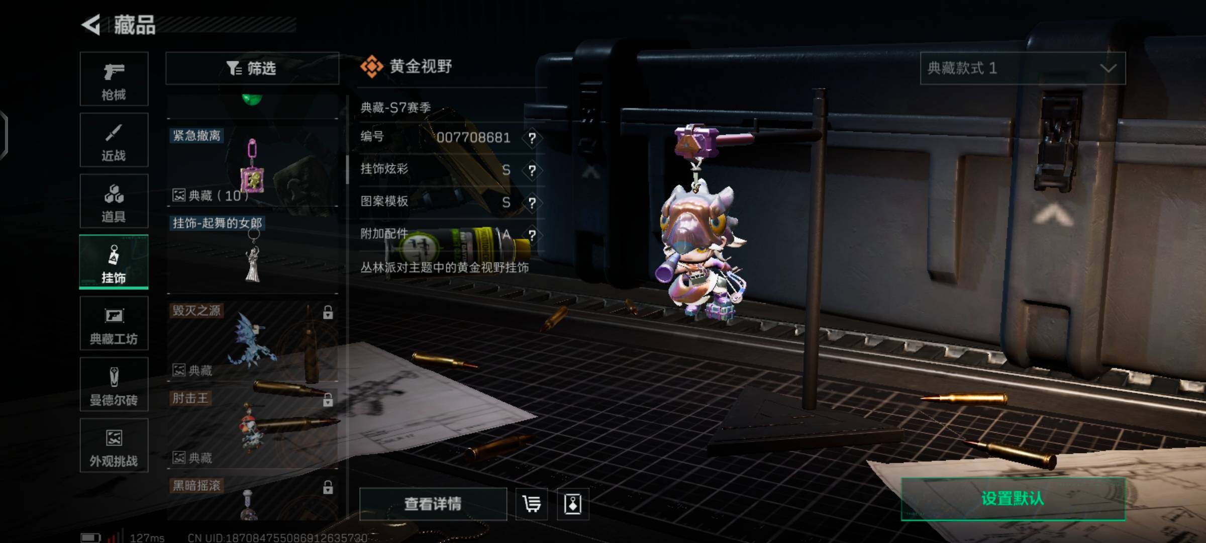 SJZCMW426004三角洲行动账号详情图18