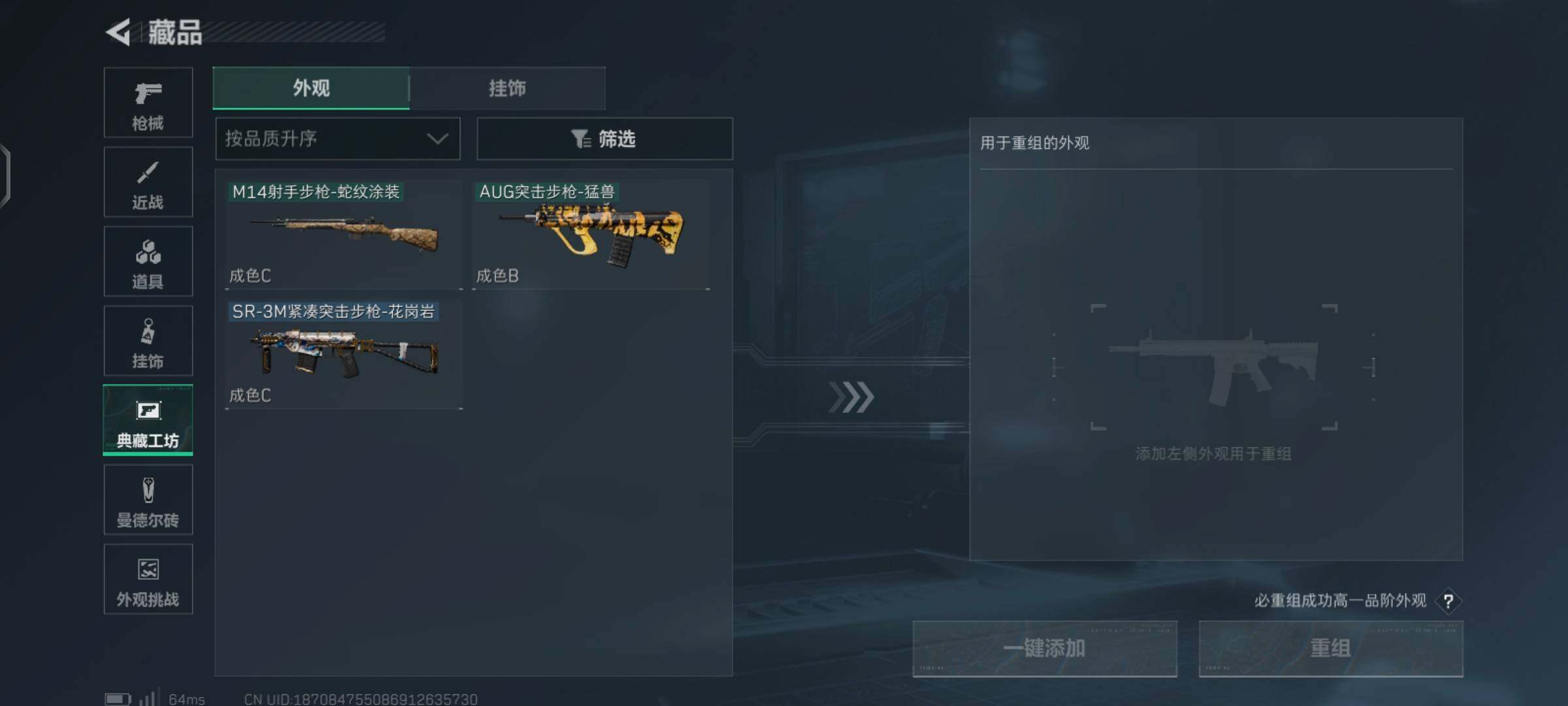 SJZCMW426004三角洲行动账号详情图19