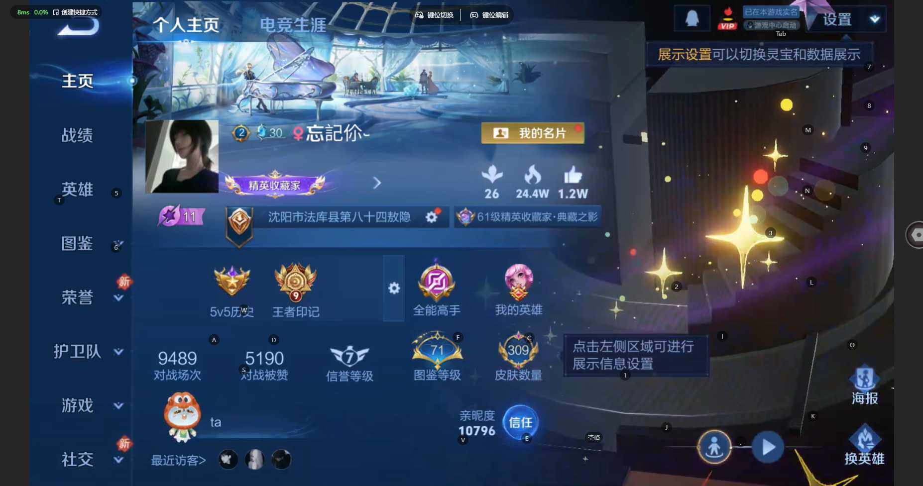 WZBSY479422王者荣耀账号详情图2 WZBSY479422王者荣耀账号详情图2