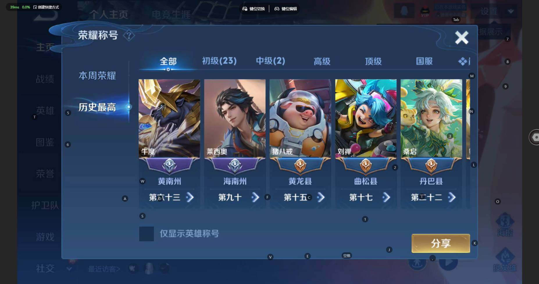 WZBSY479422王者荣耀账号详情图3 WZBSY479422王者荣耀账号详情图3