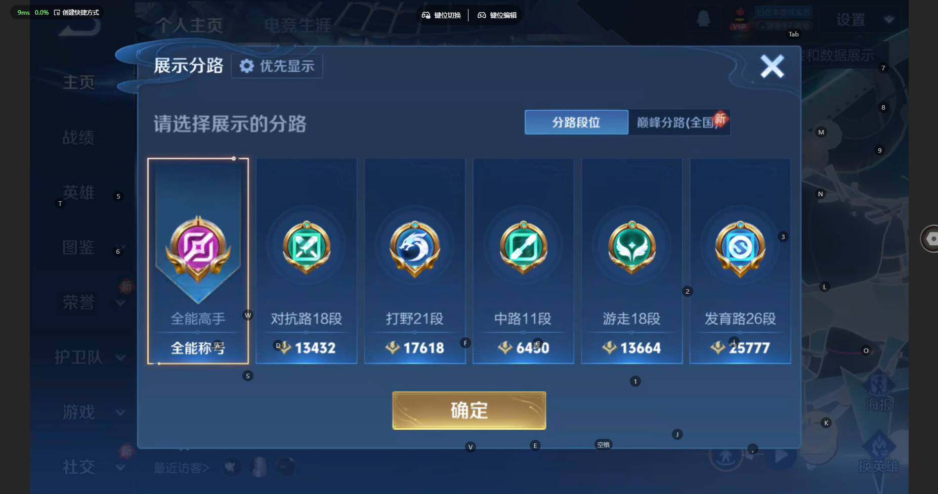 WZBSY479422王者荣耀账号详情图4 WZBSY479422王者荣耀账号详情图4