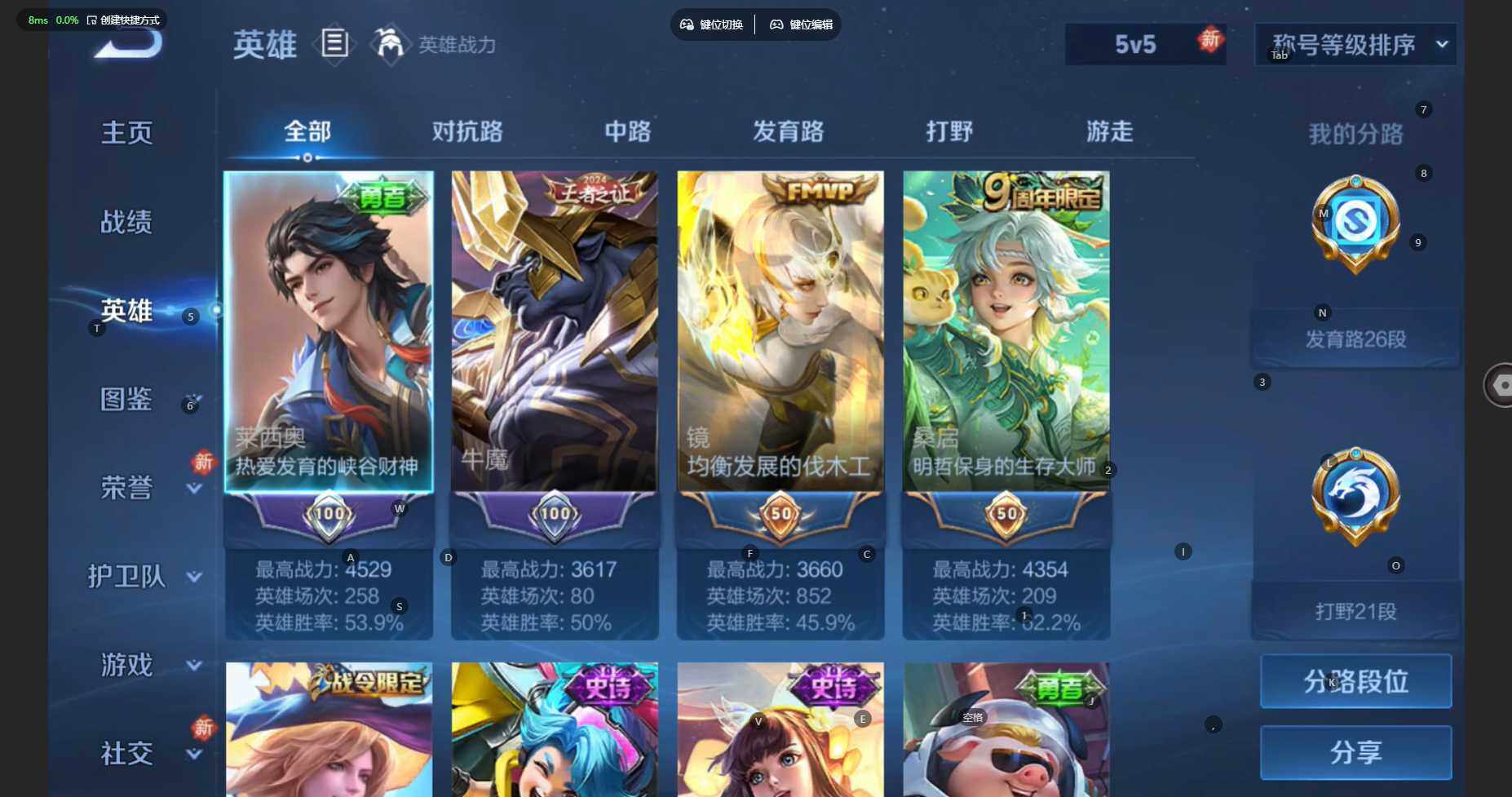 WZBSY479422王者荣耀账号详情图5 WZBSY479422王者荣耀账号详情图5