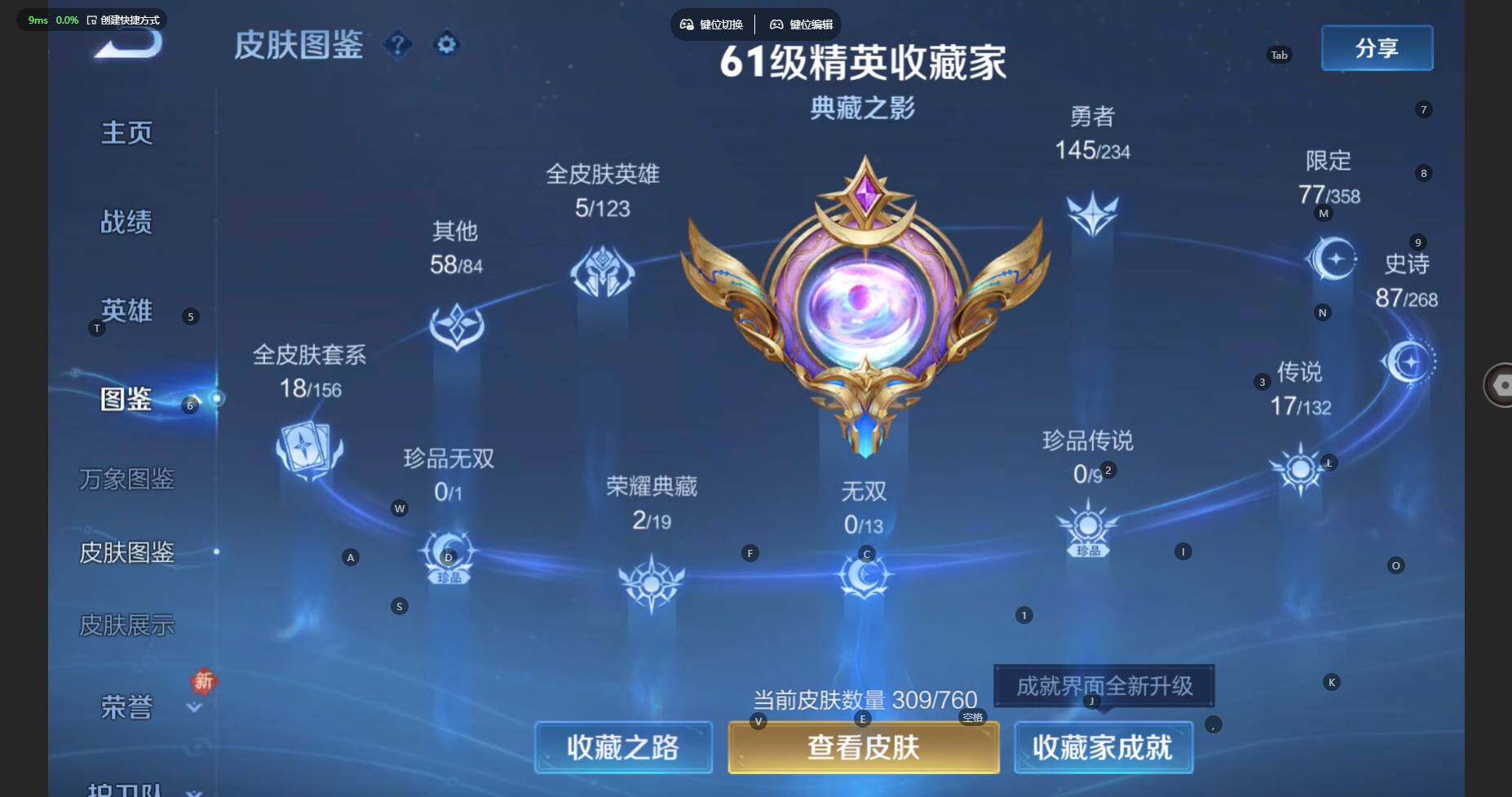 WZBSY479422王者荣耀账号详情图6 WZBSY479422王者荣耀账号详情图6