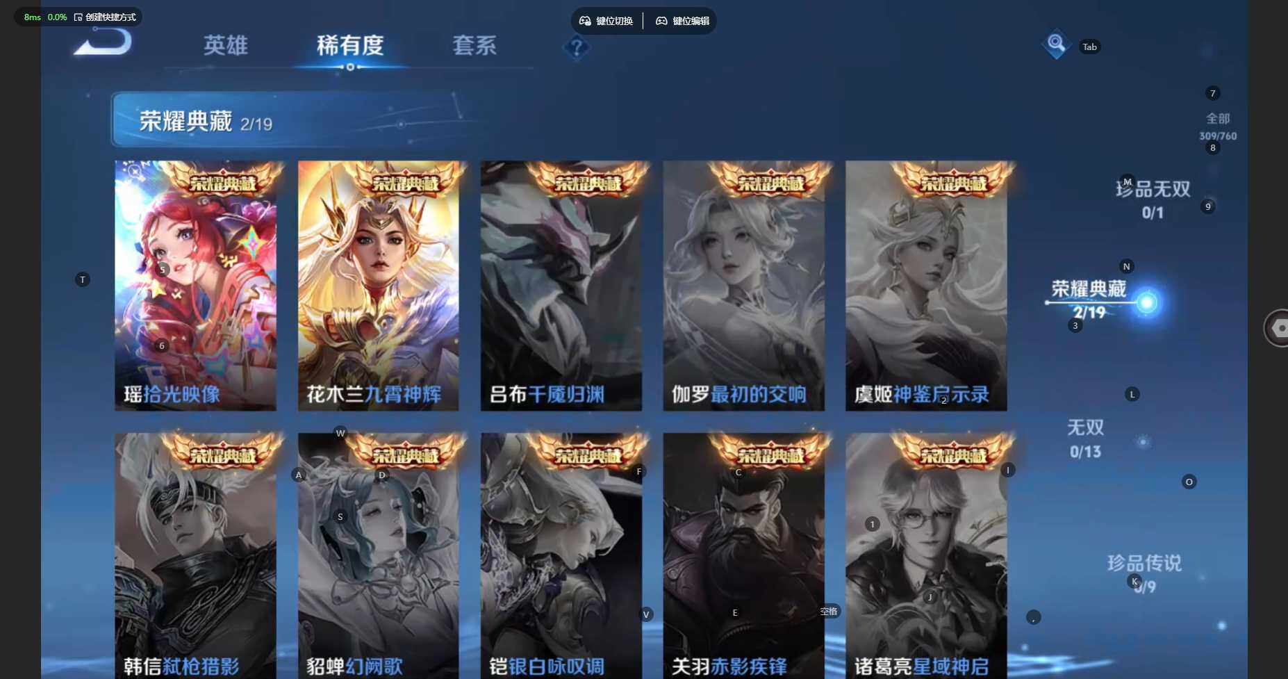 WZBSY479422王者荣耀账号详情图7 WZBSY479422王者荣耀账号详情图7