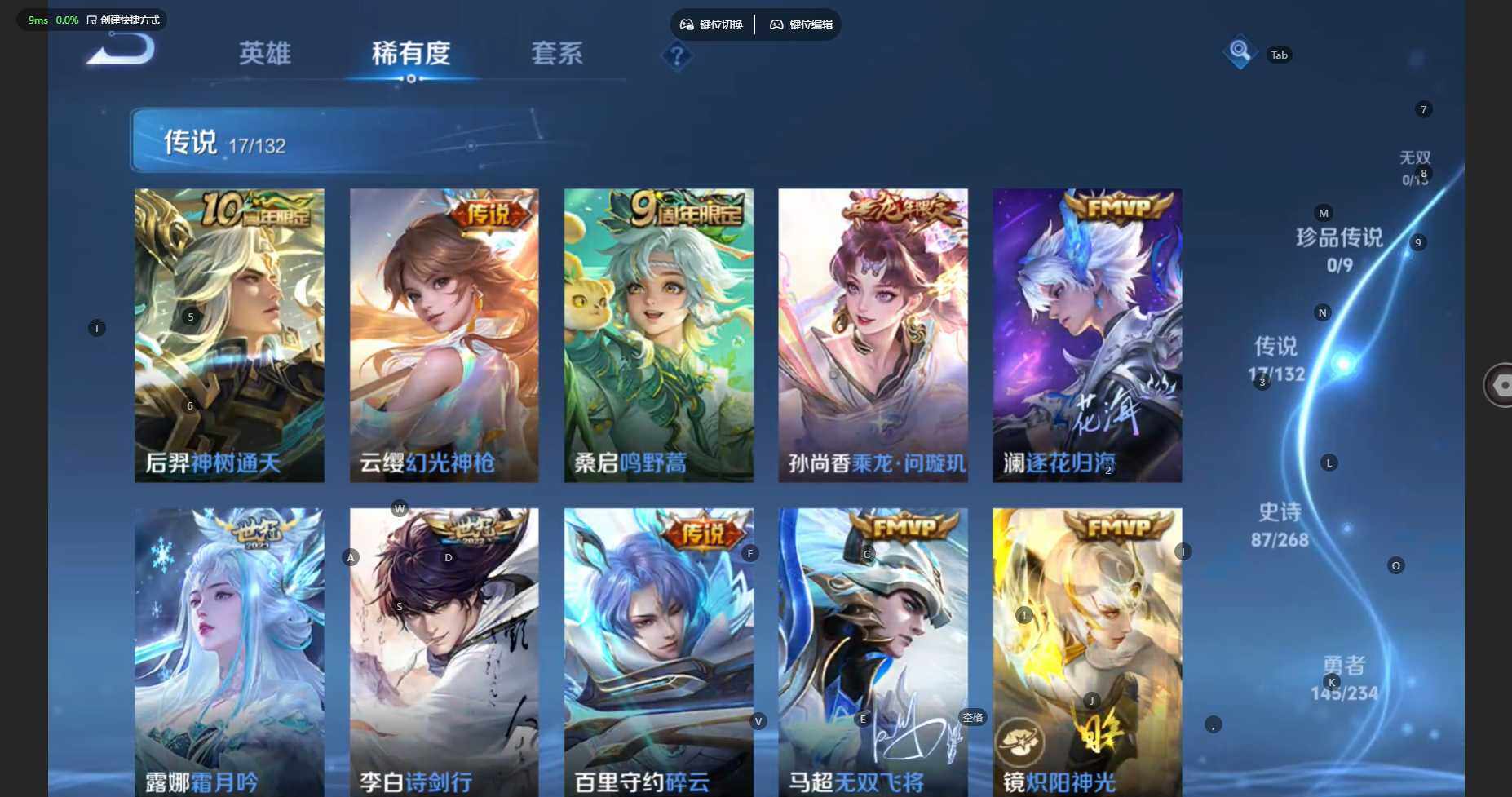 WZBSY479422王者荣耀账号详情图8 WZBSY479422王者荣耀账号详情图8