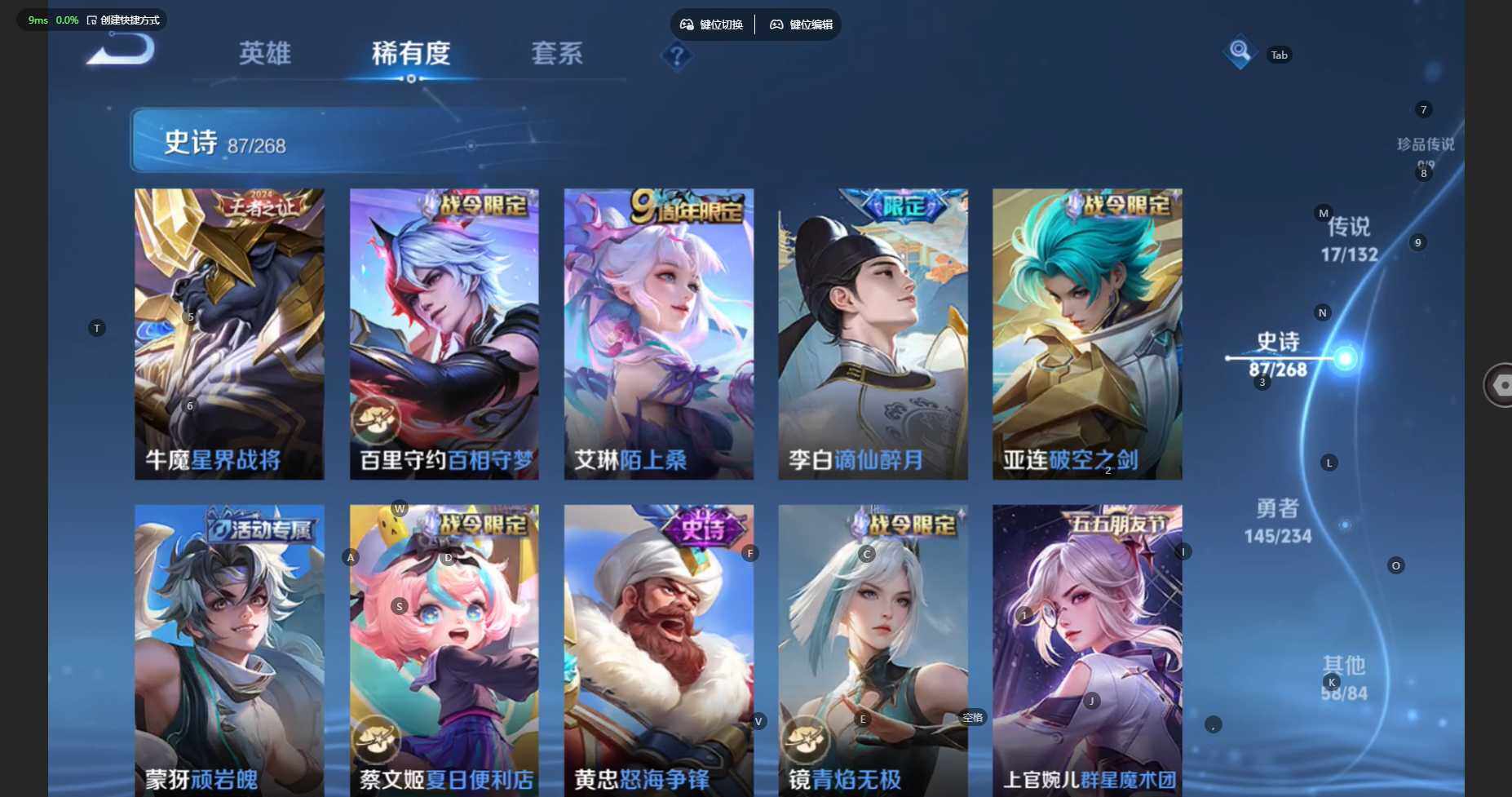 WZBSY479422王者荣耀账号详情图11 WZBSY479422王者荣耀账号详情图11