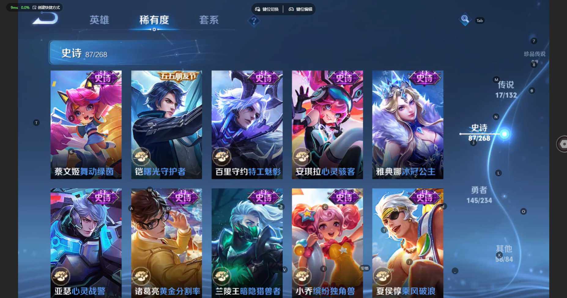 WZBSY479422王者荣耀账号详情图15 WZBSY479422王者荣耀账号详情图15