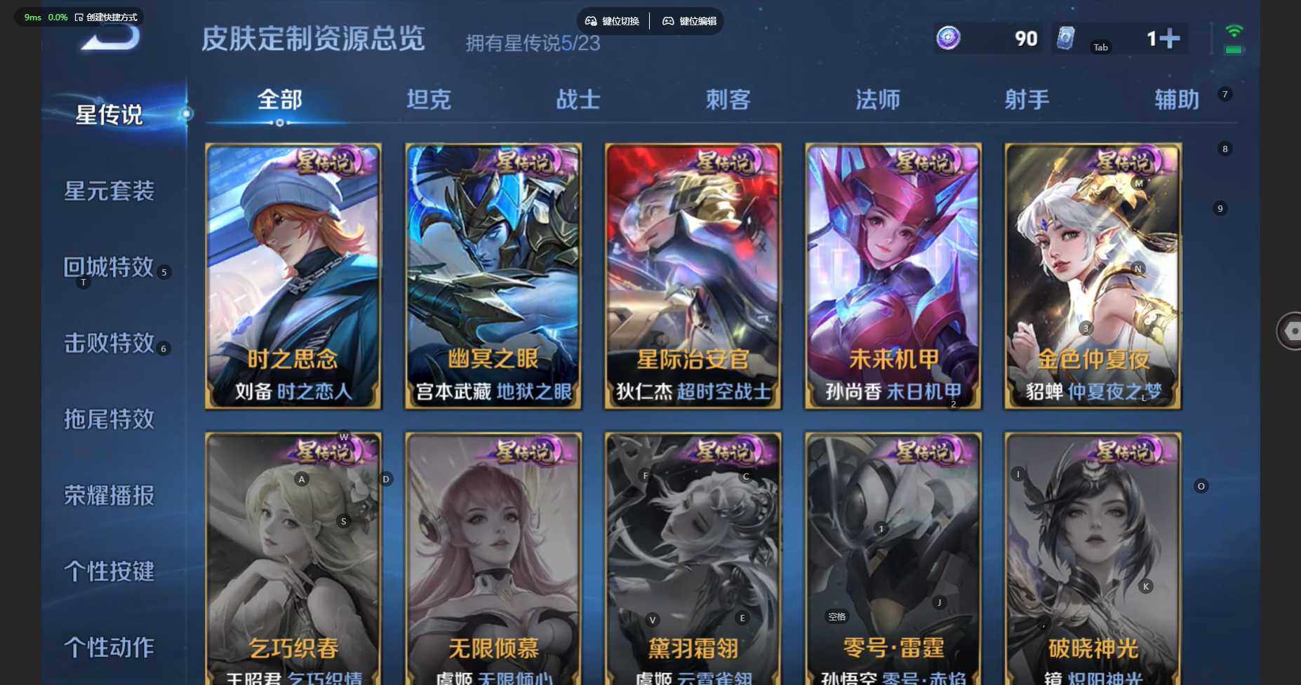 WZBSY479422王者荣耀账号详情图18 WZBSY479422王者荣耀账号详情图18