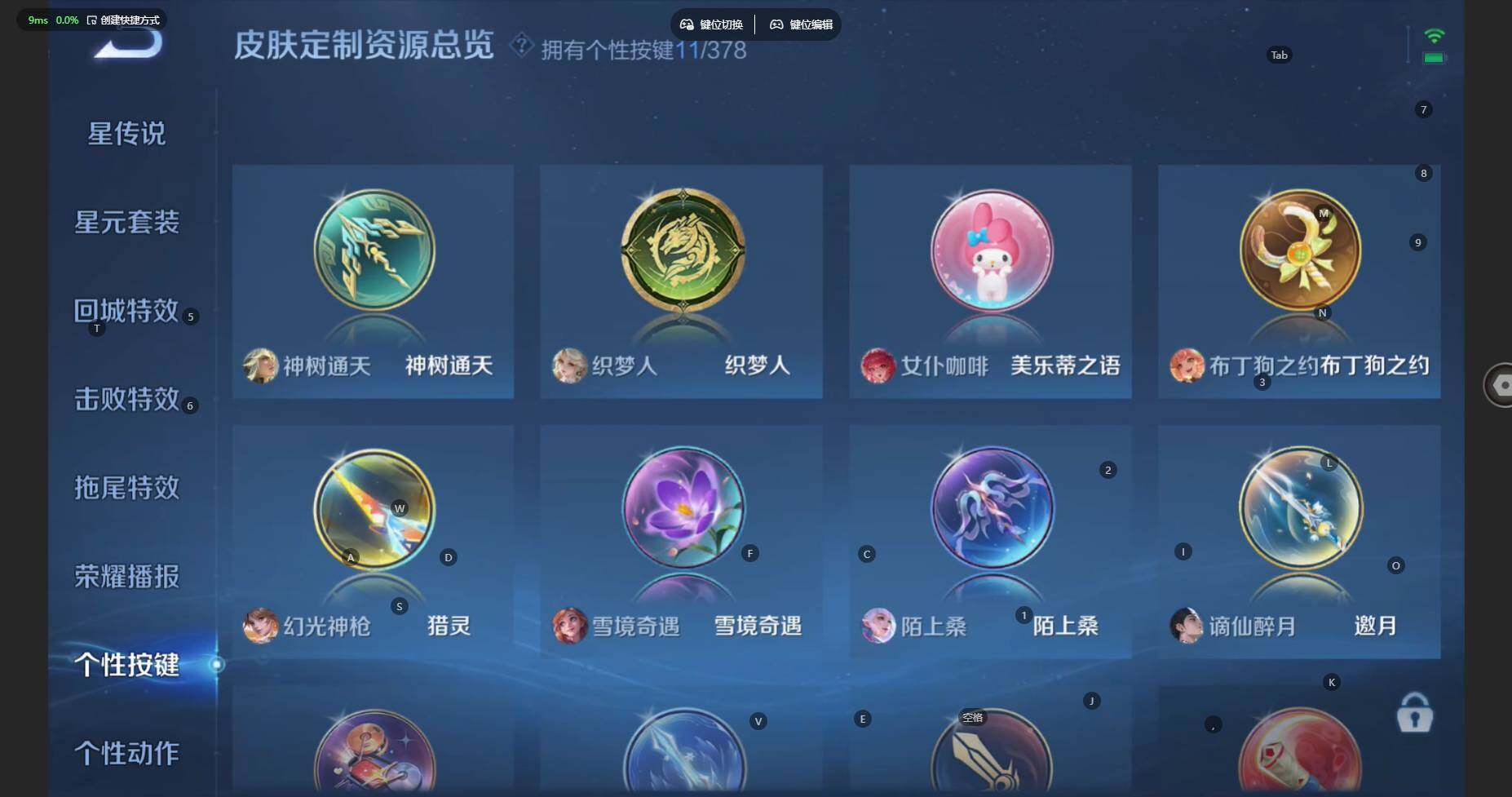 WZBSY479422王者荣耀账号详情图19 WZBSY479422王者荣耀账号详情图19