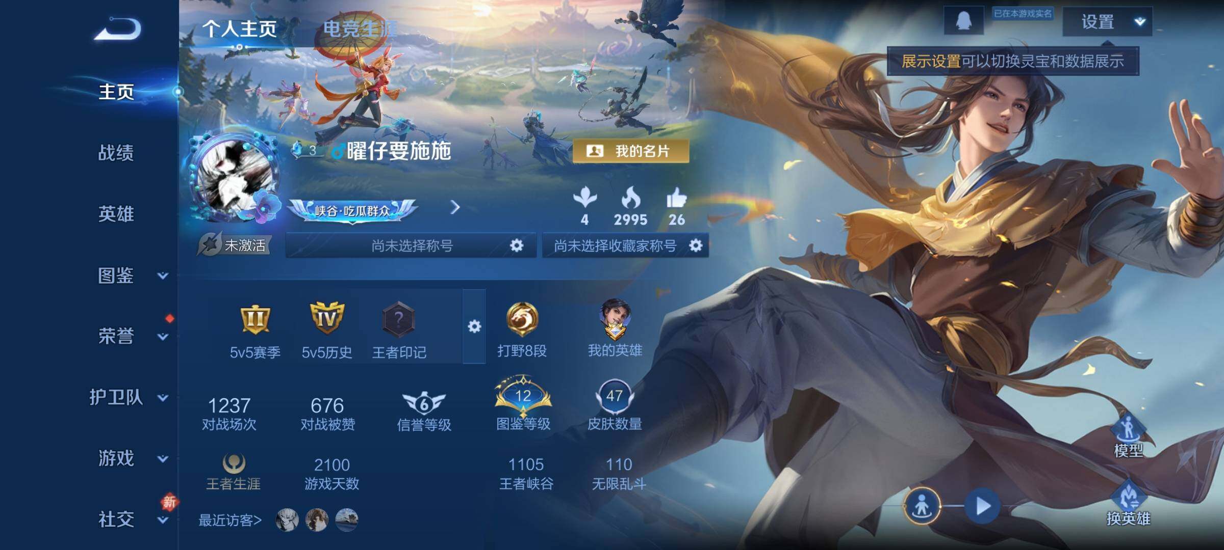 WZCMY478452王者荣耀账号详情图2