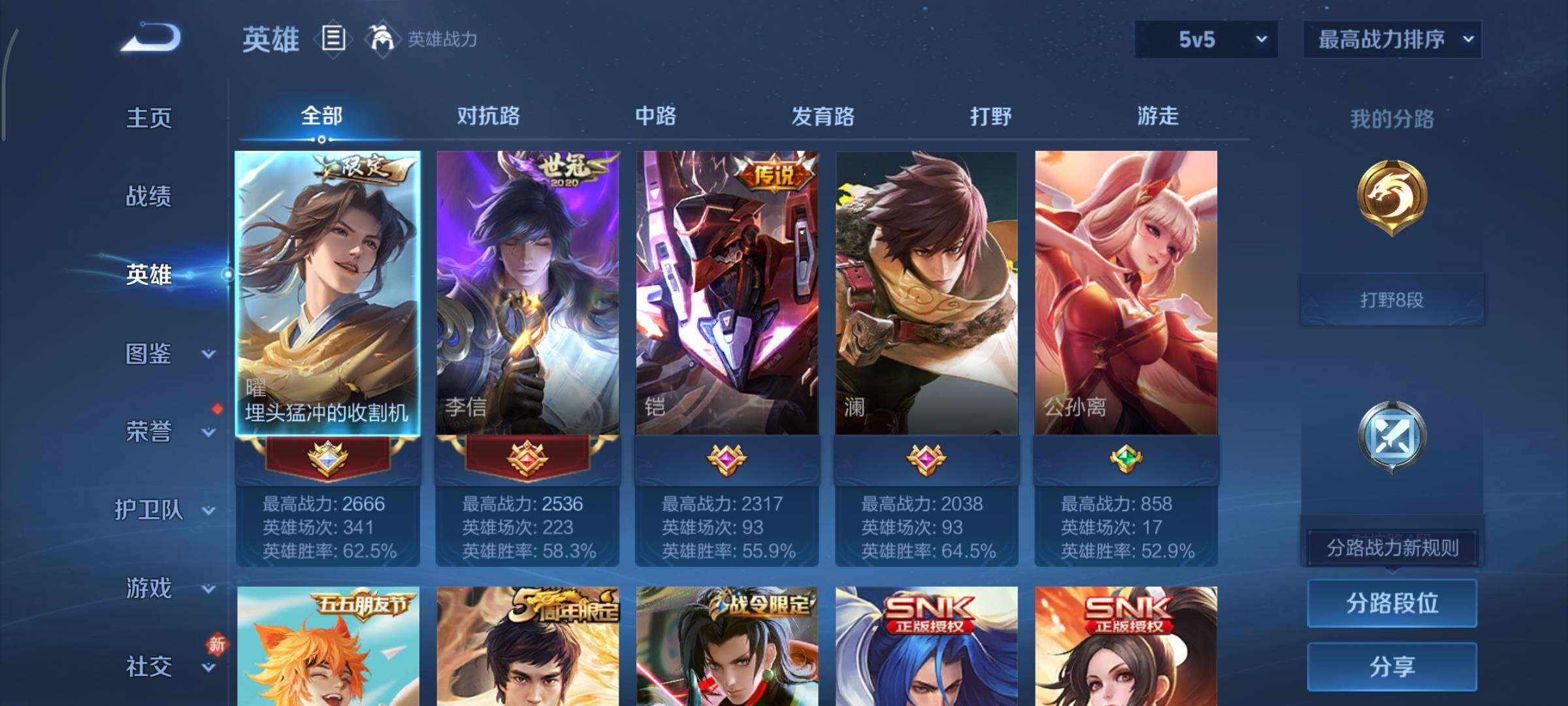 WZCMY478452王者荣耀账号详情图3