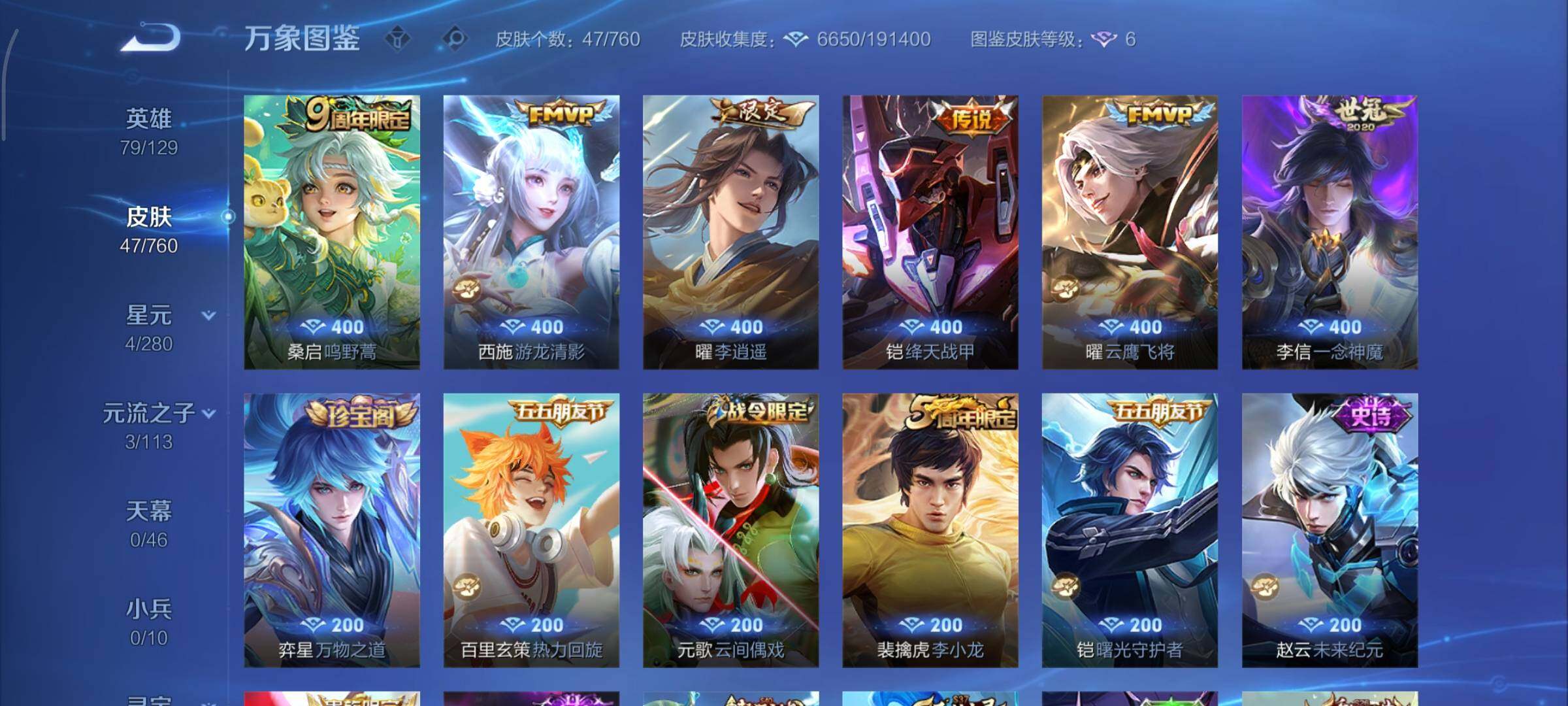 WZCMY478452王者荣耀账号详情图6