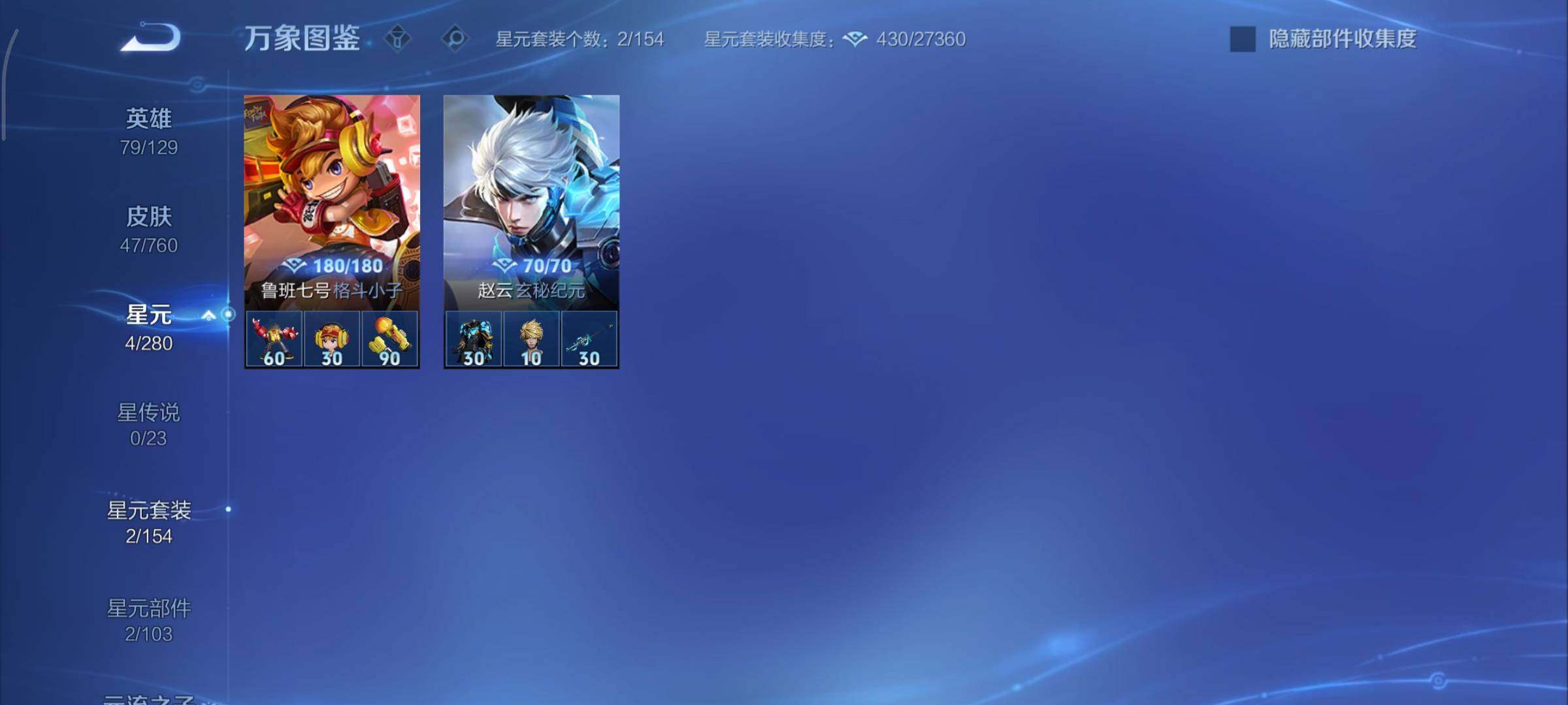 WZCMY478452王者荣耀账号详情图7