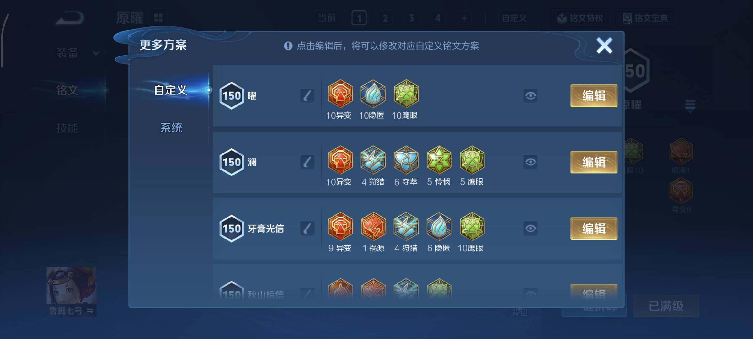 WZCMY478452王者荣耀账号详情图8