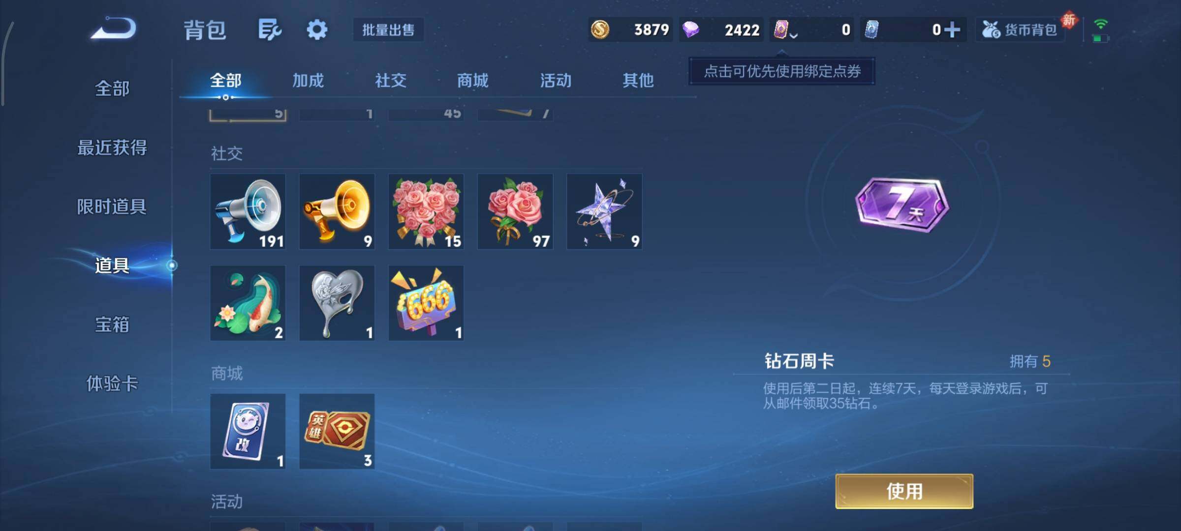 WZCMY478452王者荣耀账号详情图9