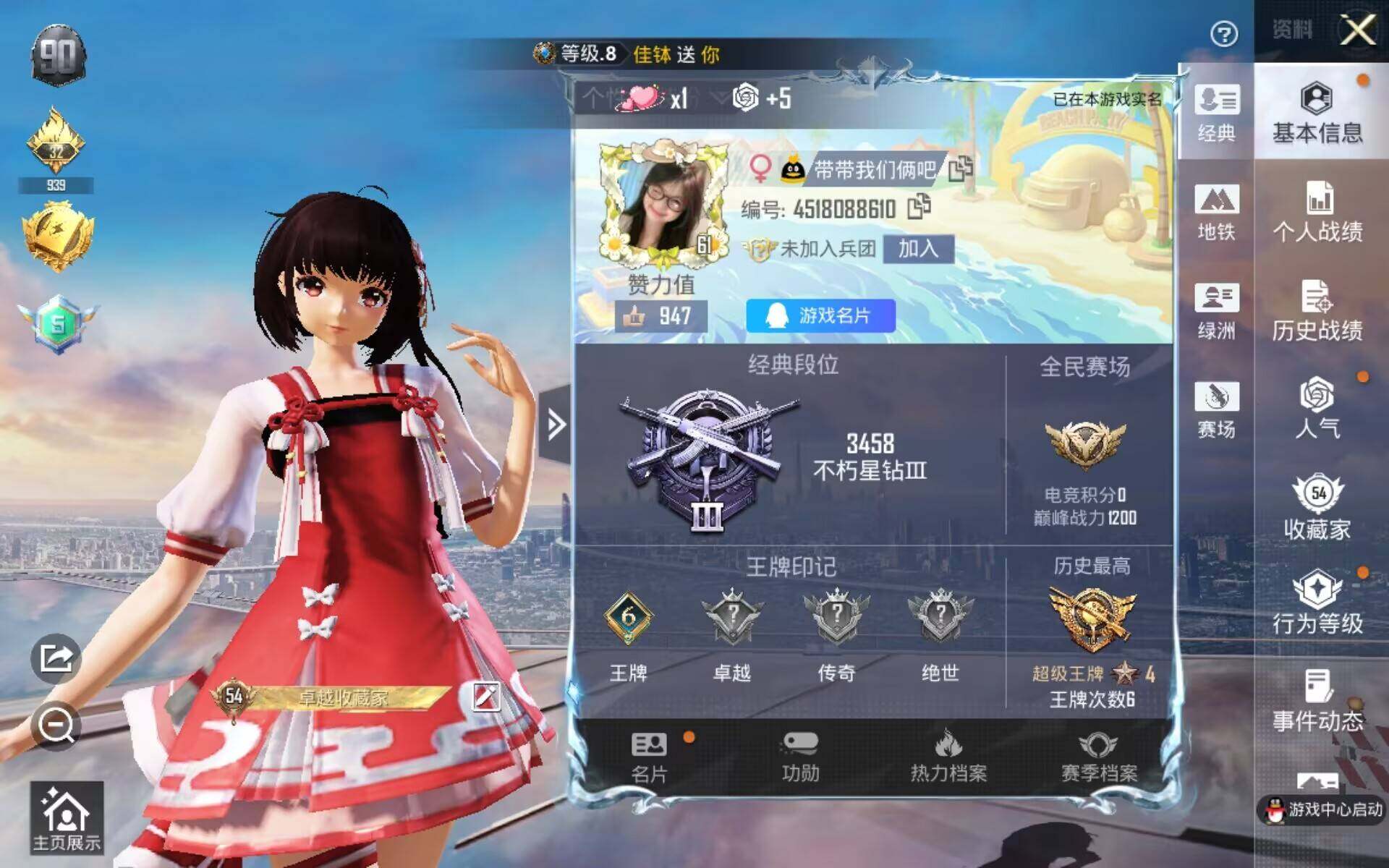 HPQM478428和平精英账号详情图3