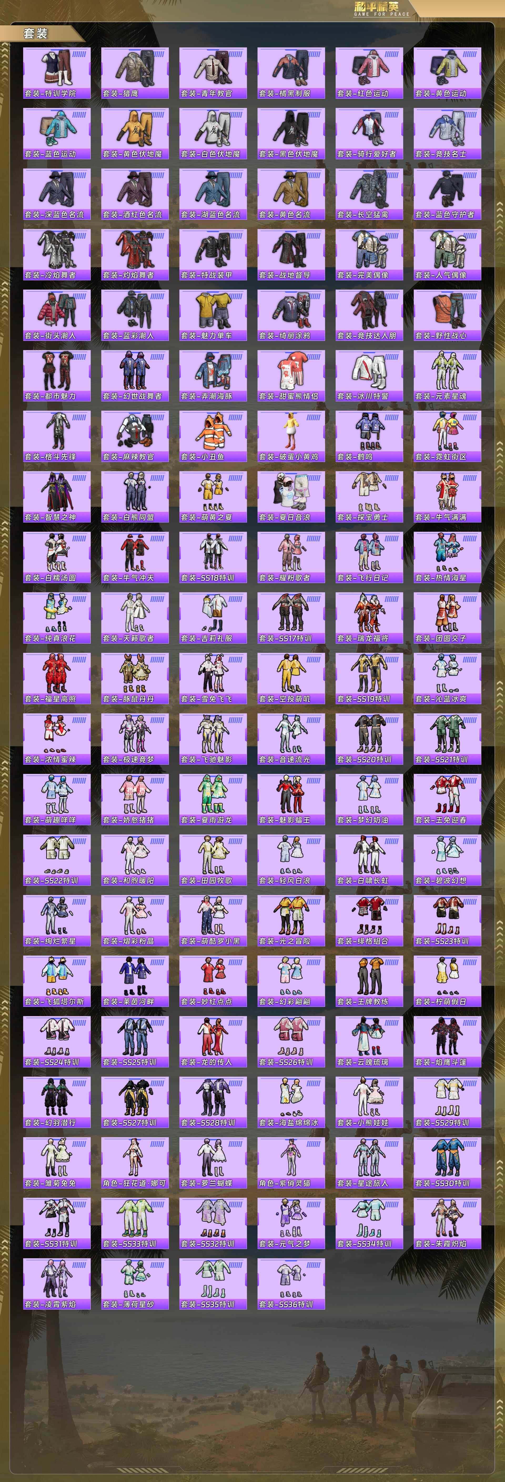 HPQM478428和平精英账号详情图6