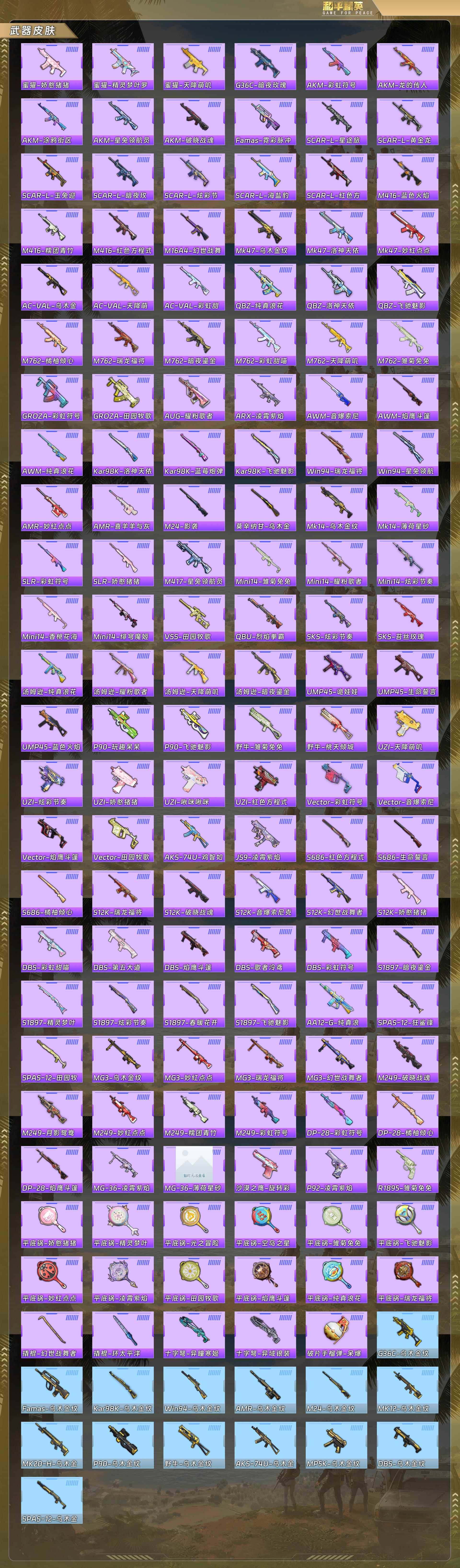 HPQM478428和平精英账号详情图7