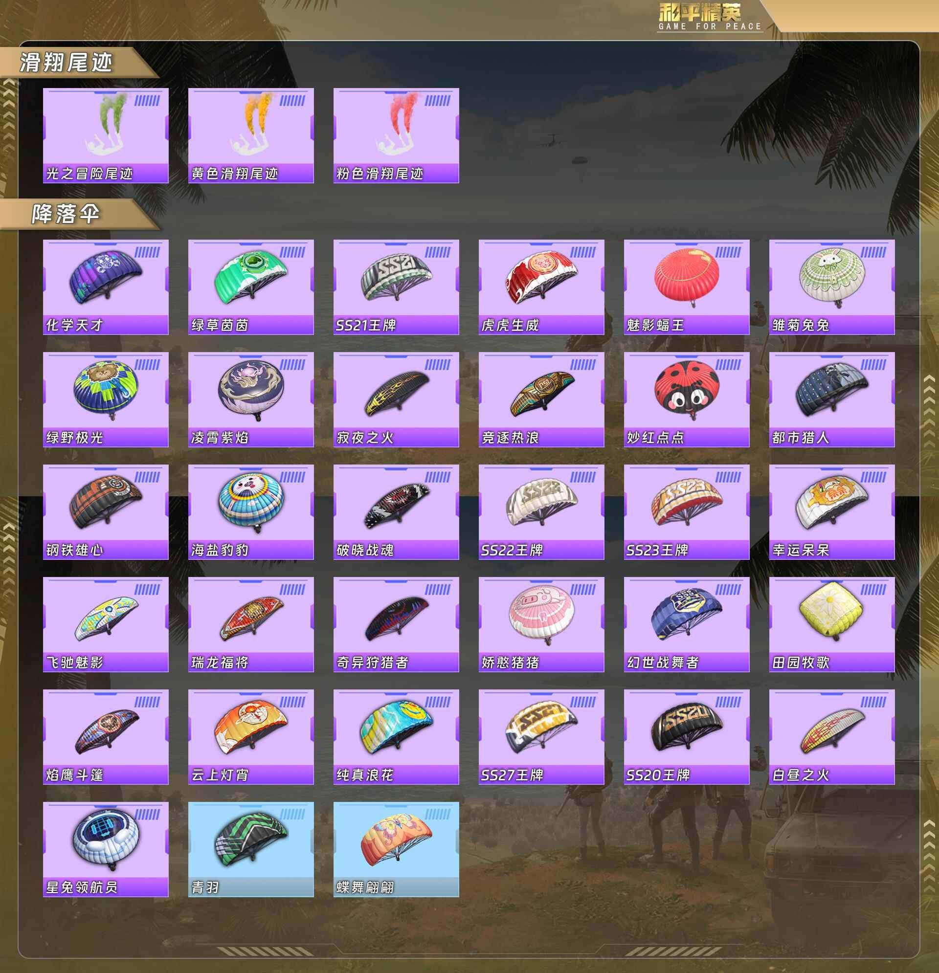 HPQM478428和平精英账号详情图8