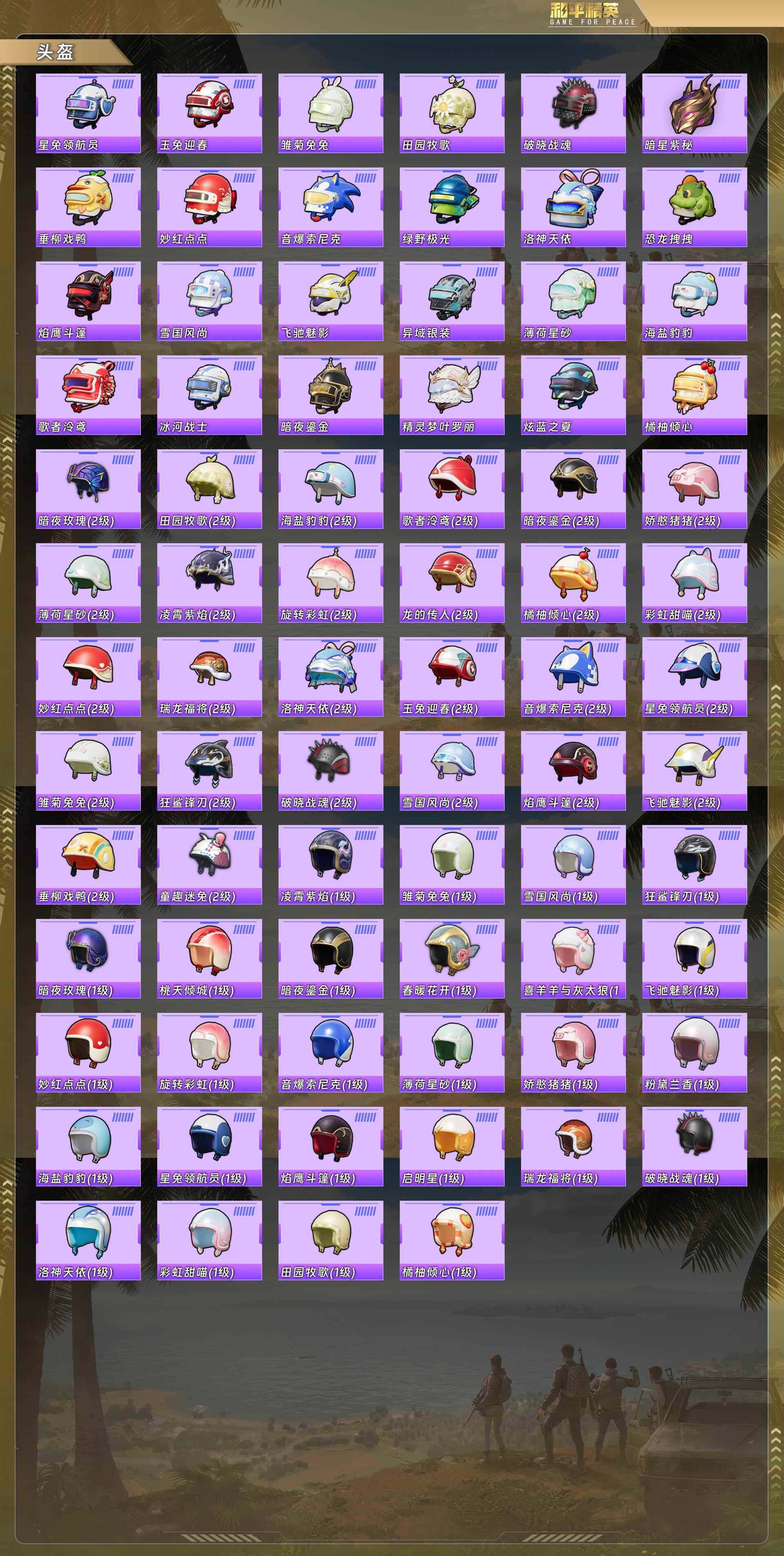 HPQM478428和平精英账号详情图9