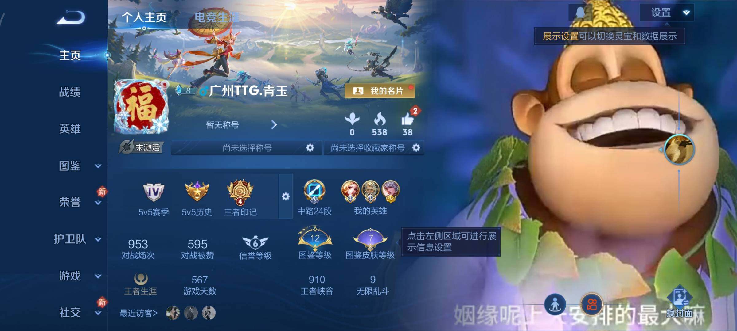 WZCMW477352王者荣耀账号详情图2