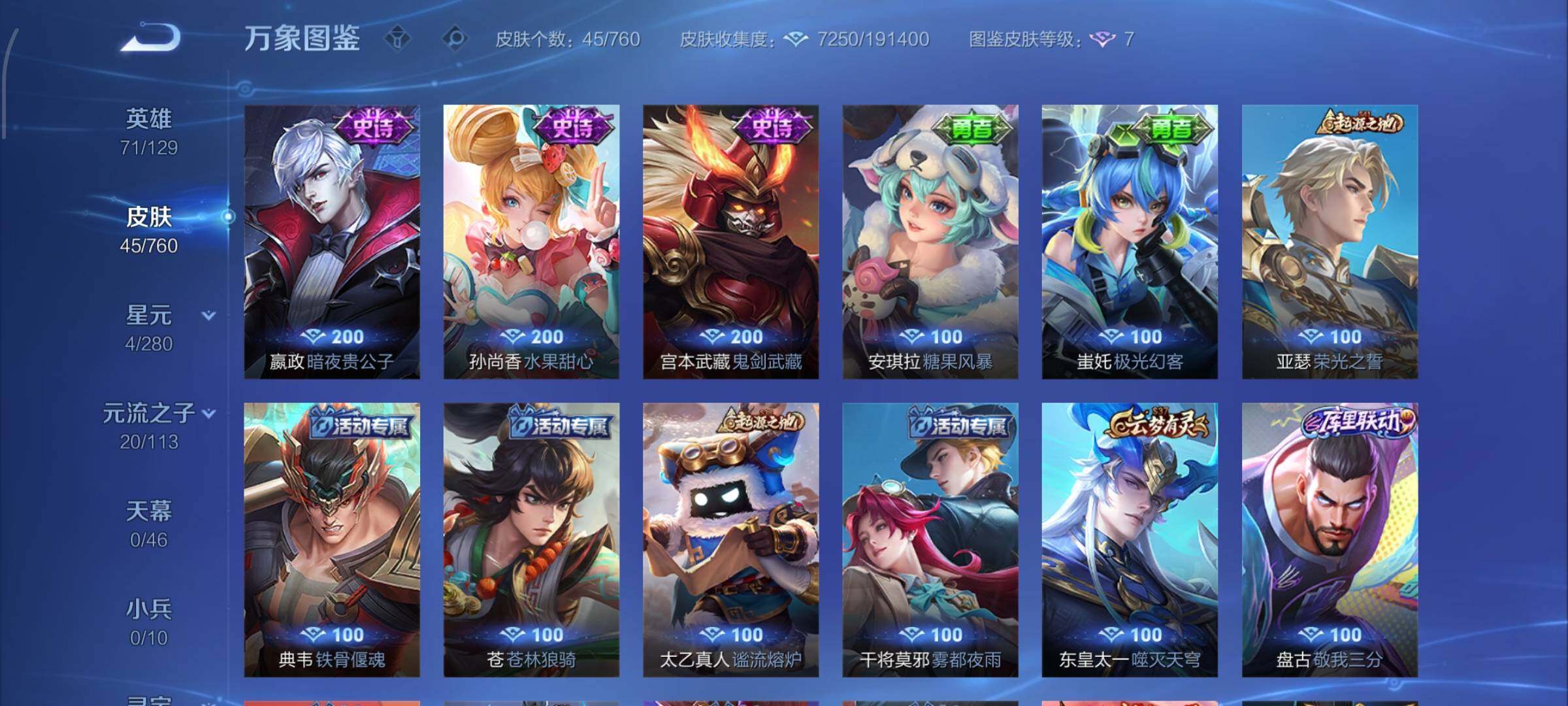 WZCMW477352王者荣耀账号详情图6