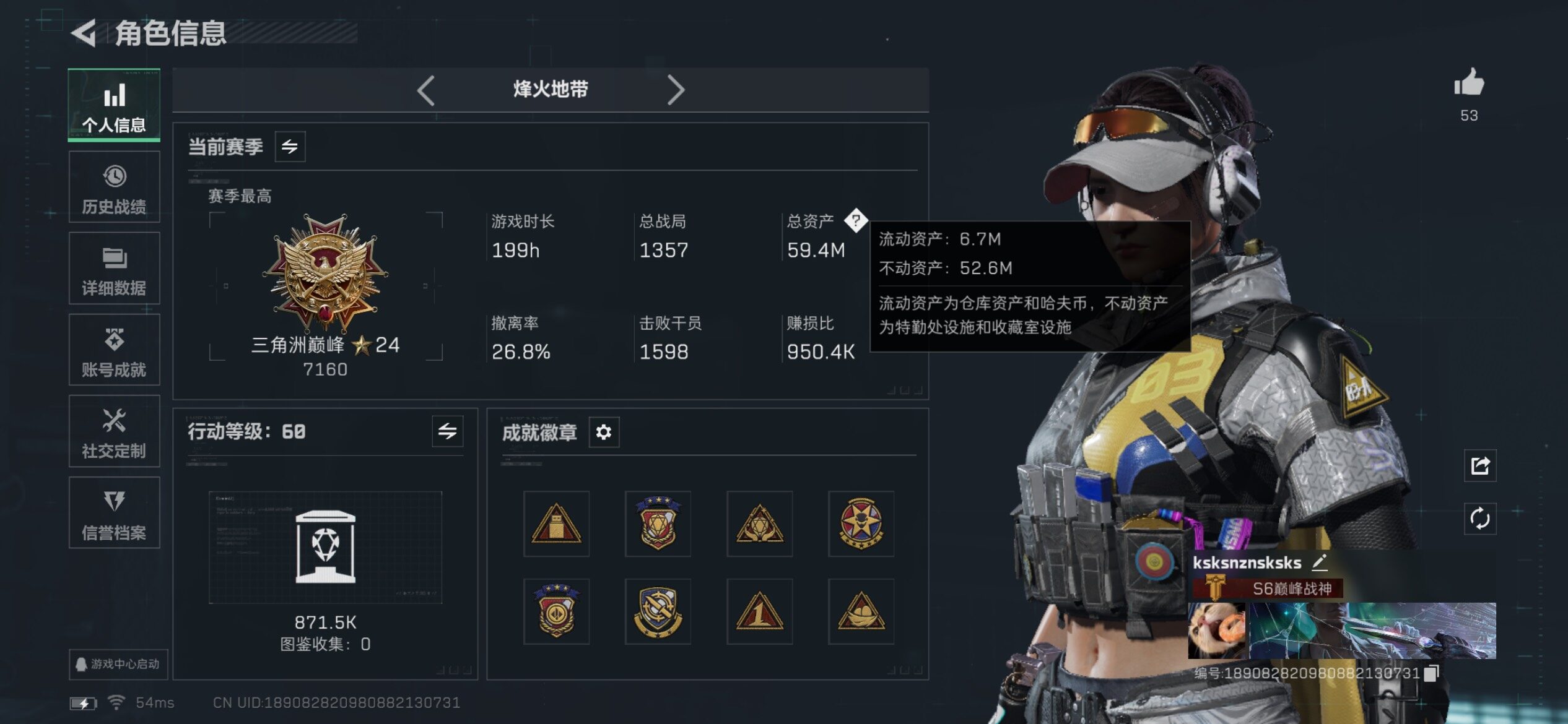 SJZCMW420244三角洲行动账号详情图5