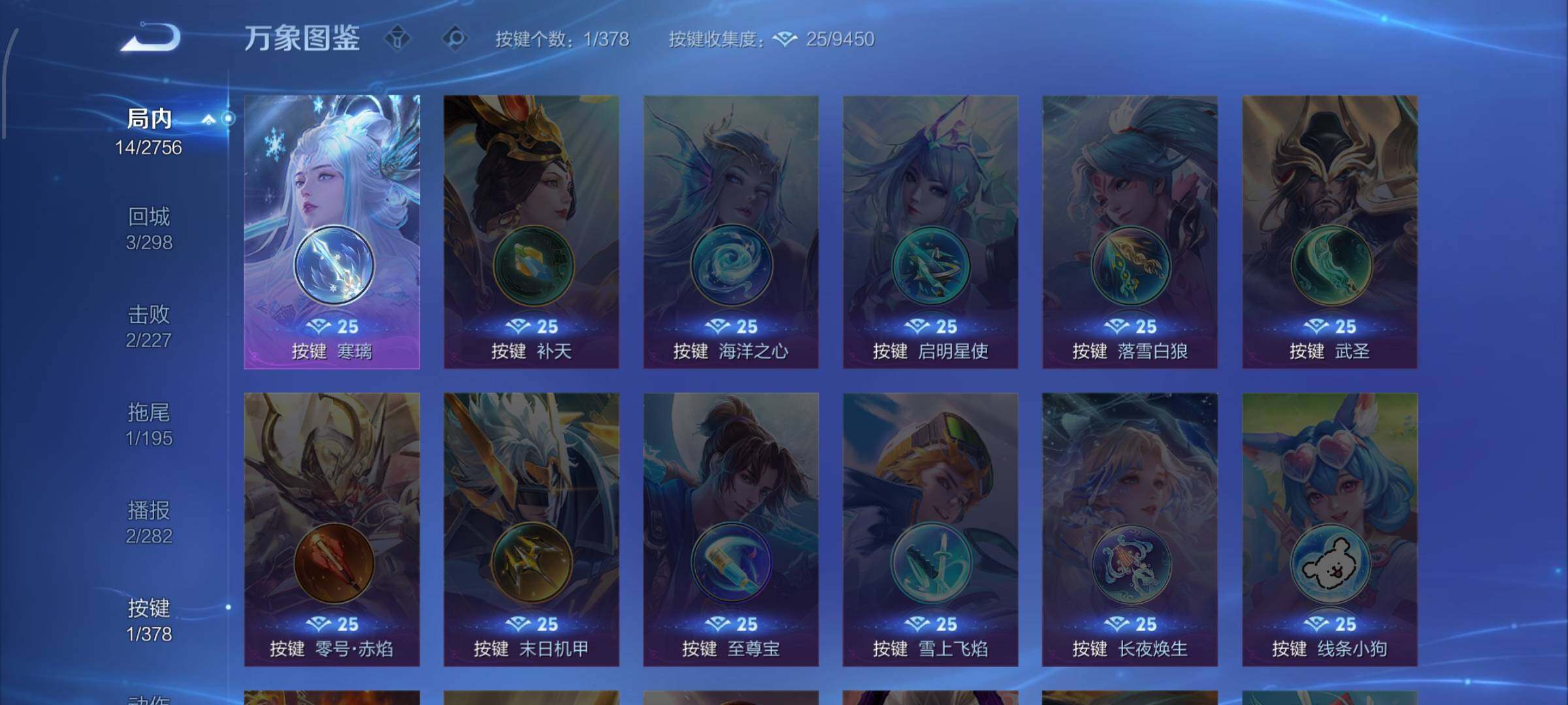 WZCMW477352王者荣耀账号详情图9