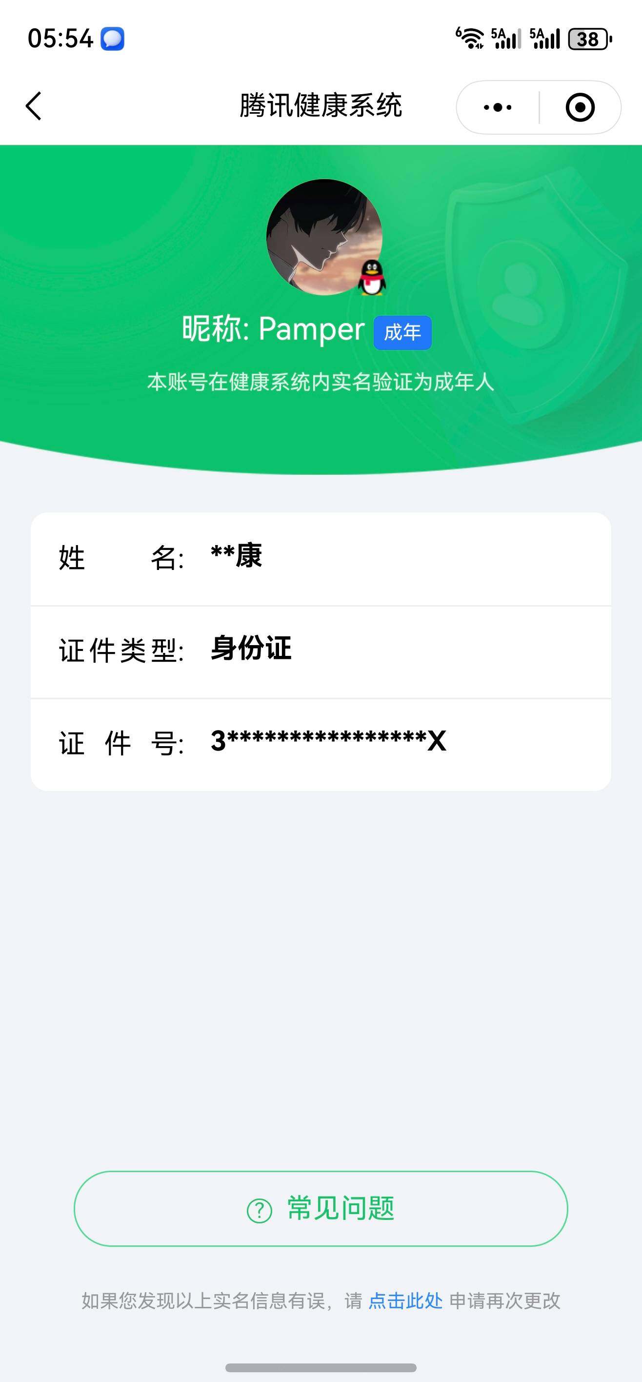 WZ03479108王者荣耀账号详情图7