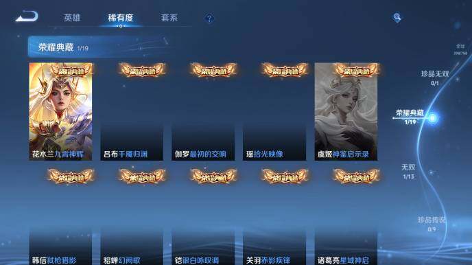 WZ03479108王者荣耀账号详情图12