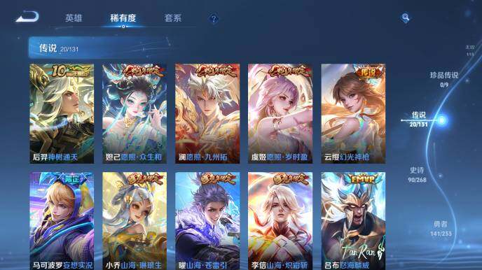 WZ03479108王者荣耀账号详情图14