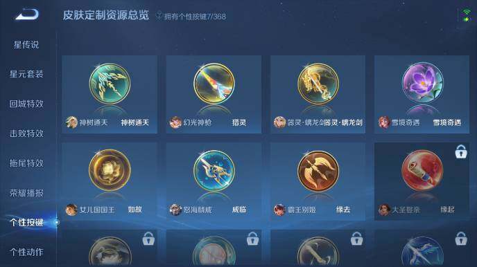 WZ03479108王者荣耀账号详情图18