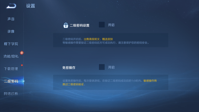 WZ03479108王者荣耀账号详情图23