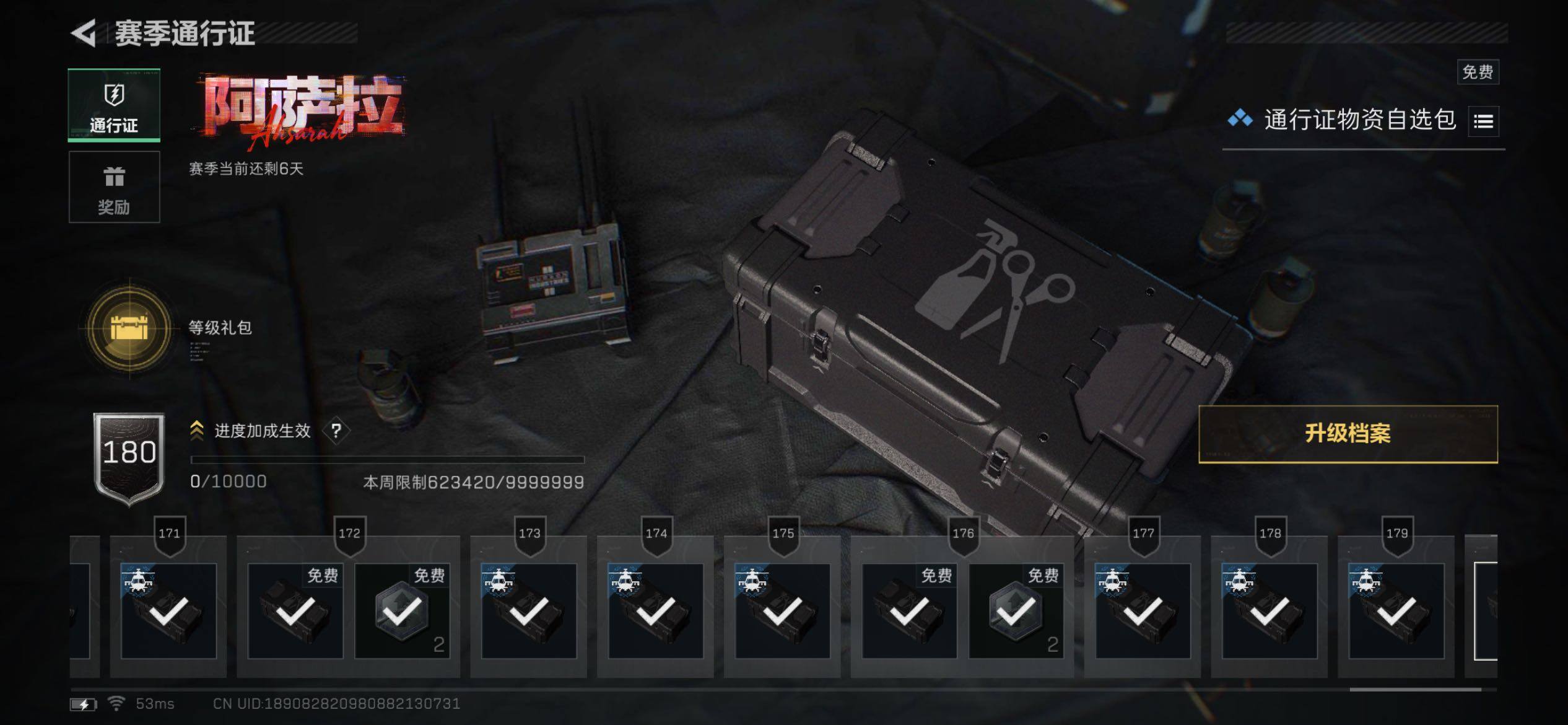 SJZCMW420244三角洲行动账号详情图18