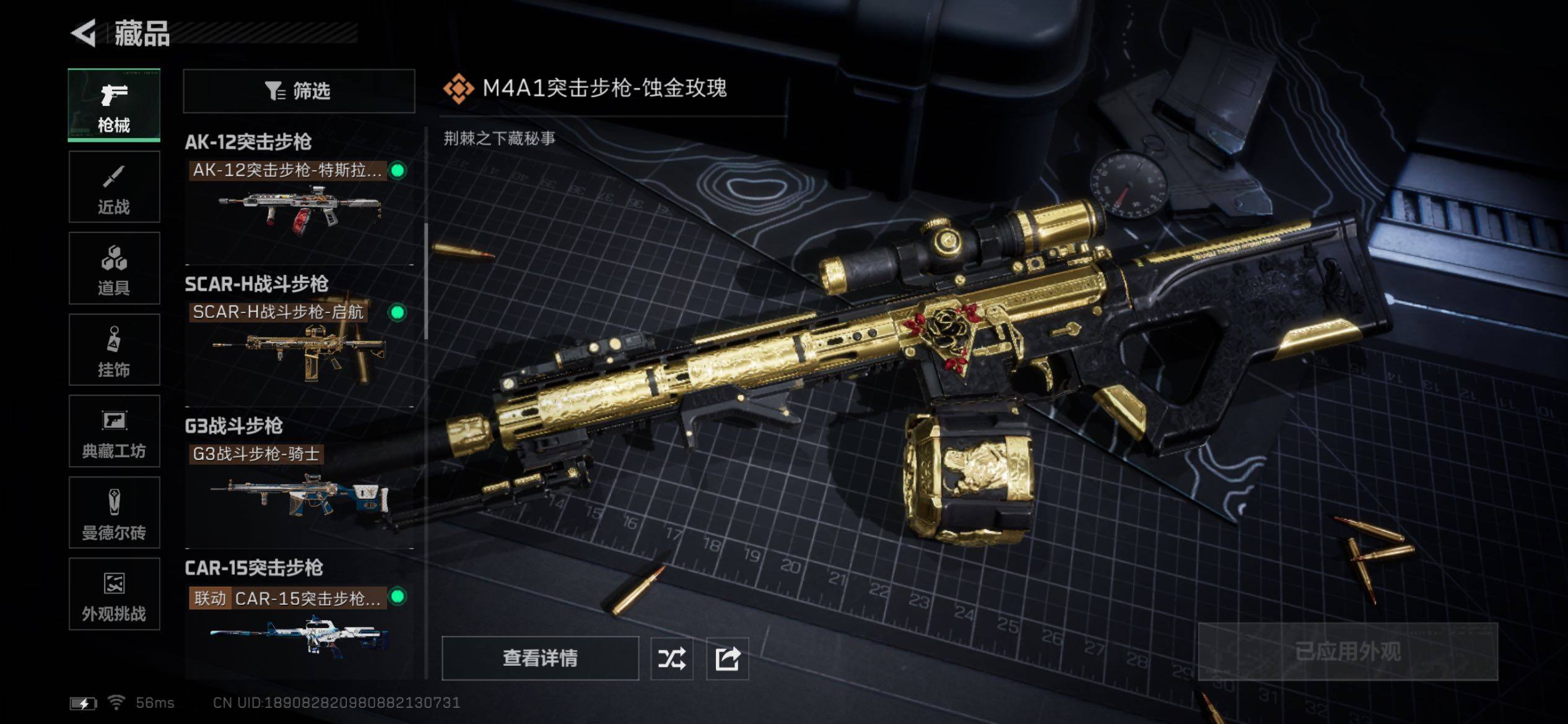 SJZCMW420244三角洲行动账号详情图14