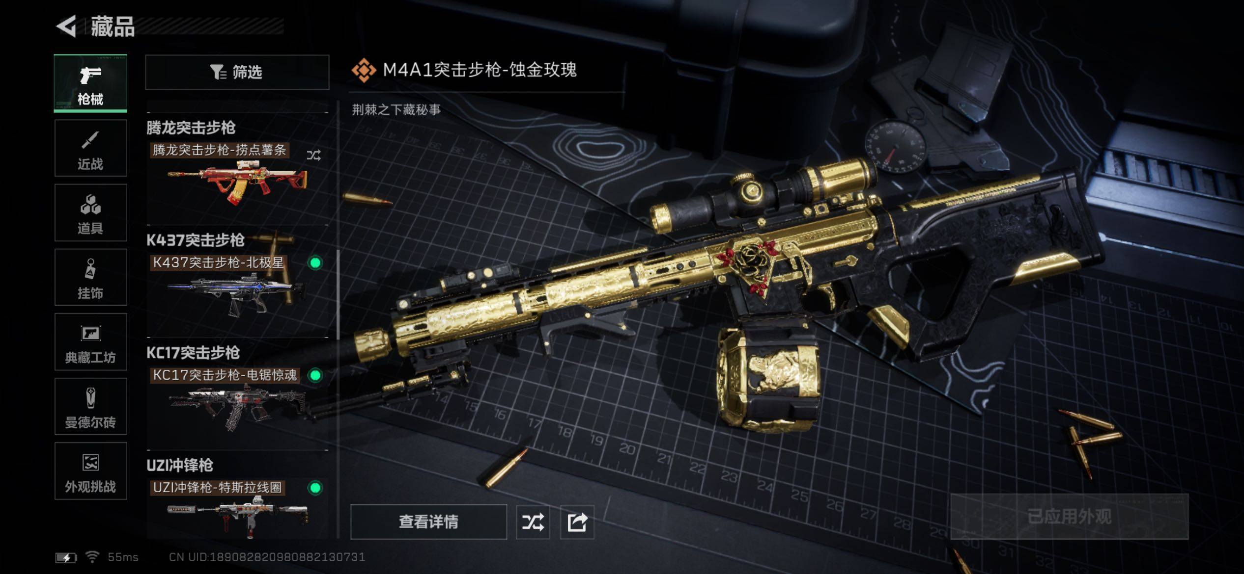 SJZCMW420244三角洲行动账号详情图15